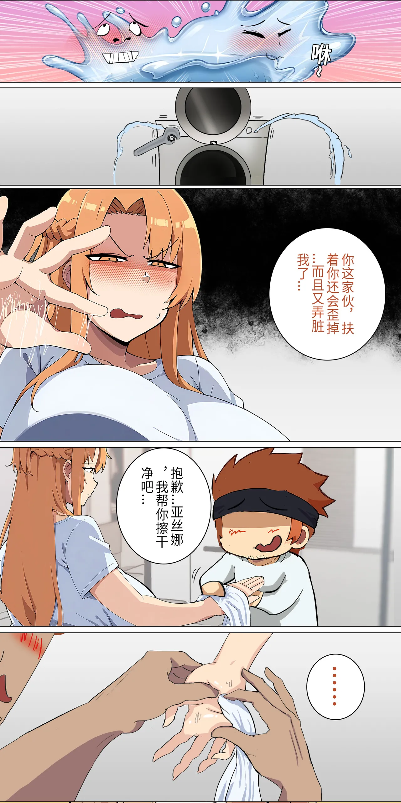 爱之家 1-75 - Image 131