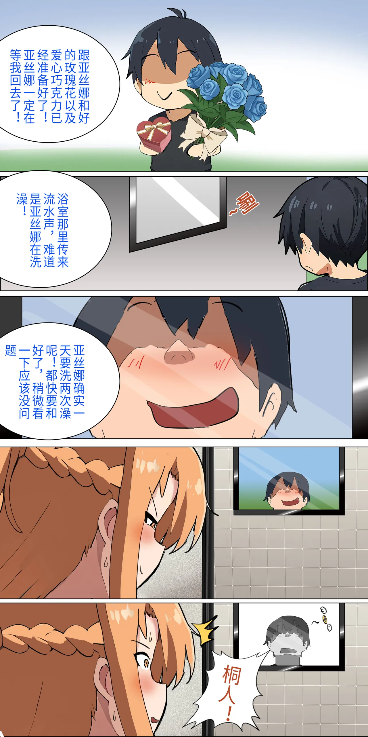 爱之家 1-75 - Image 138