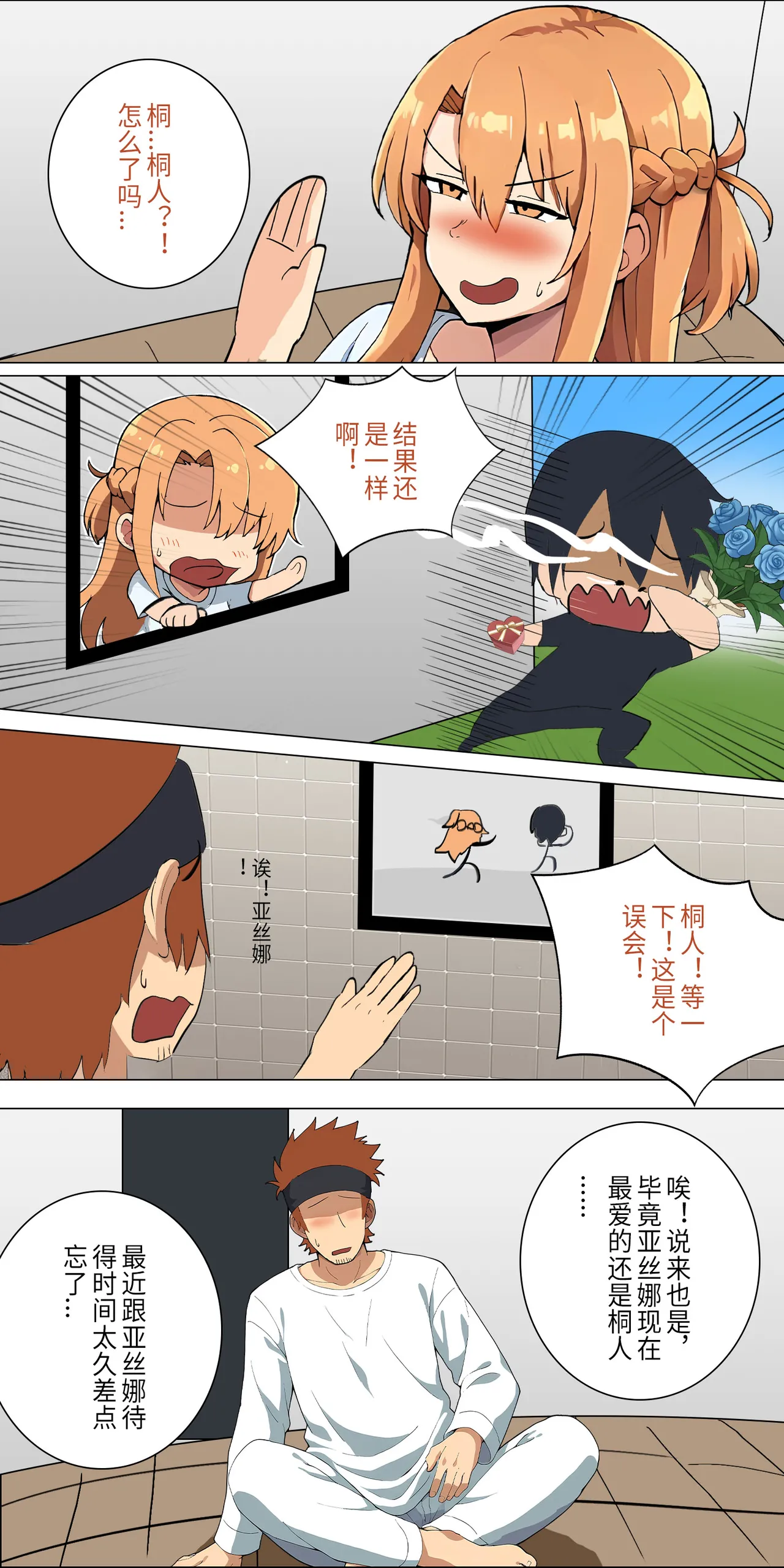 爱之家 1-75 - Image 140