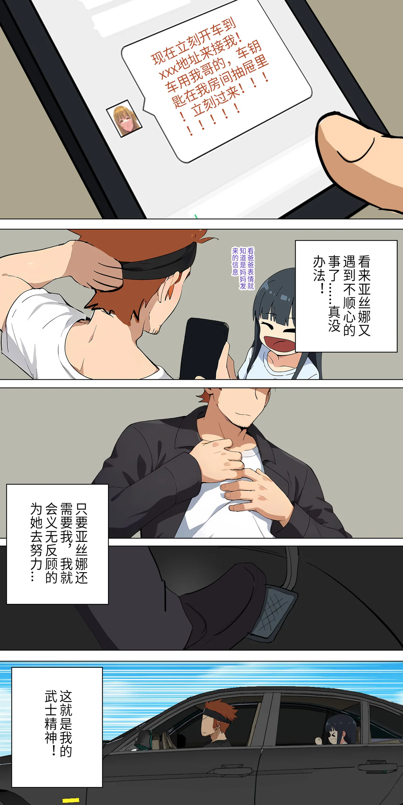 爱之家 1-75 - Image 143