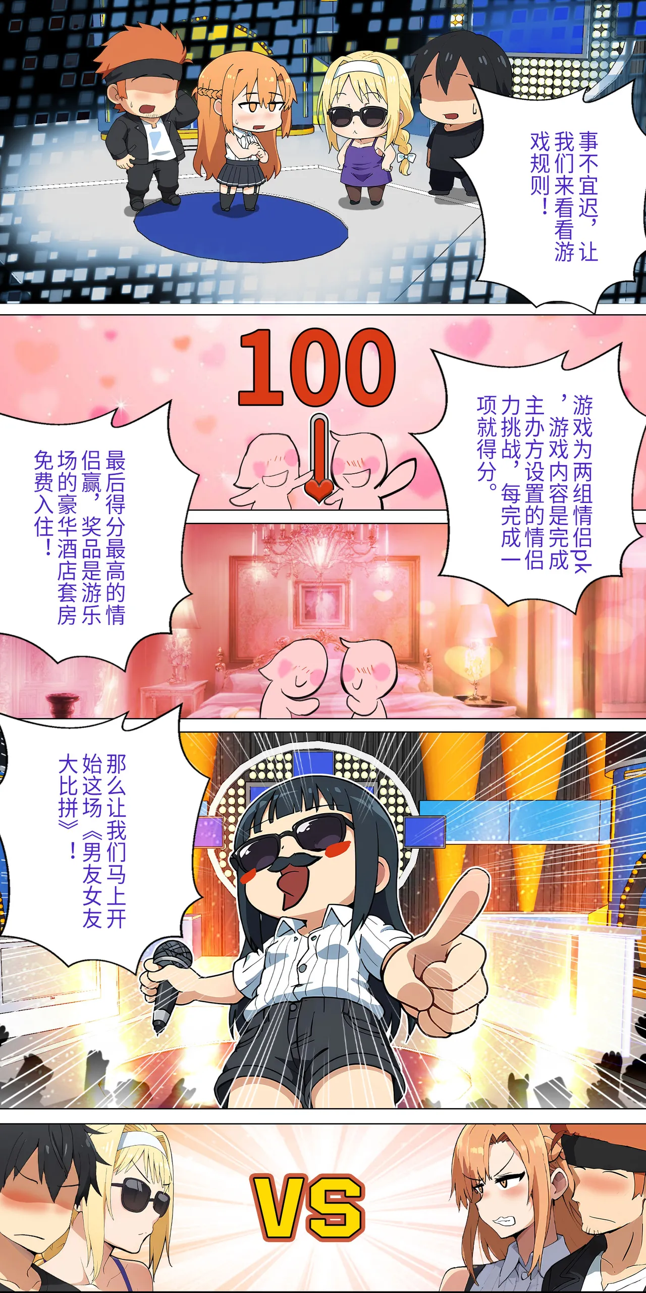 爱之家 1-75 - Image 153