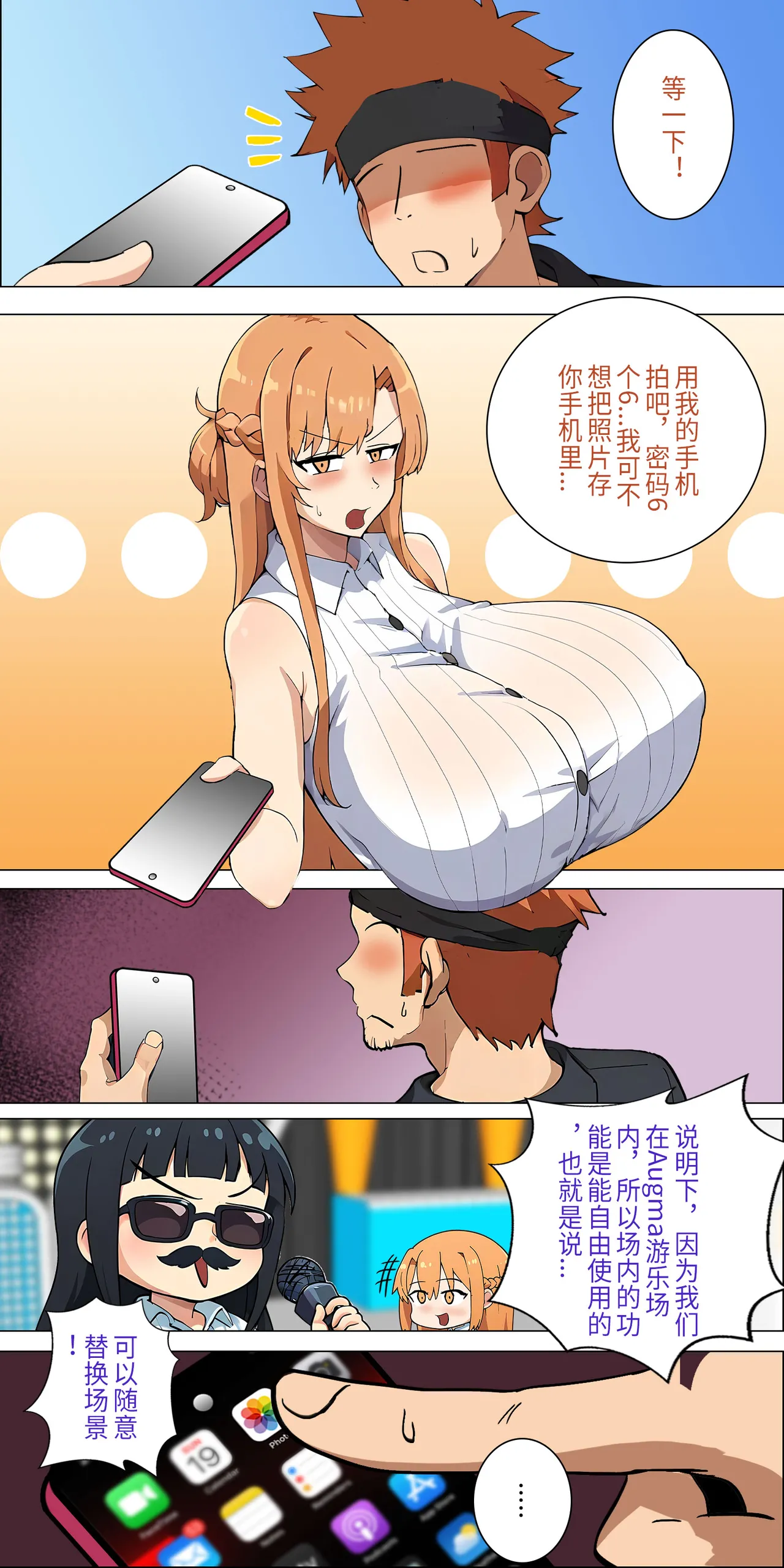 爱之家 1-75 - Image 156