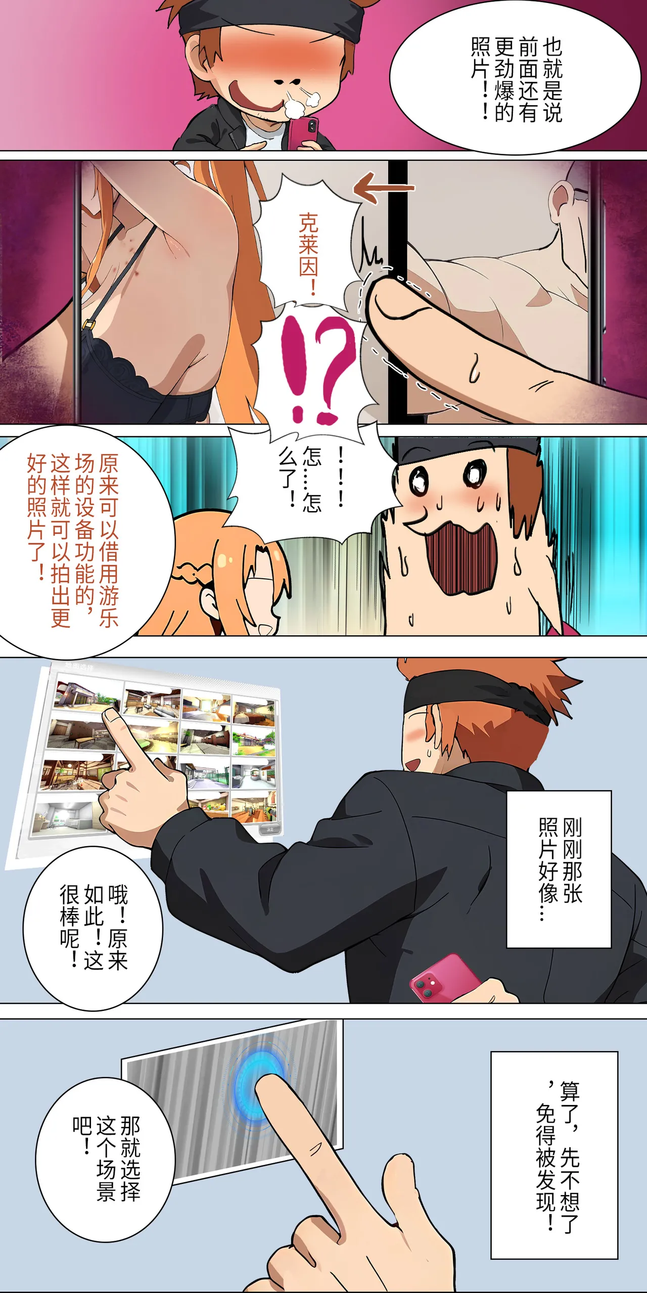 爱之家 1-75 - Image 158