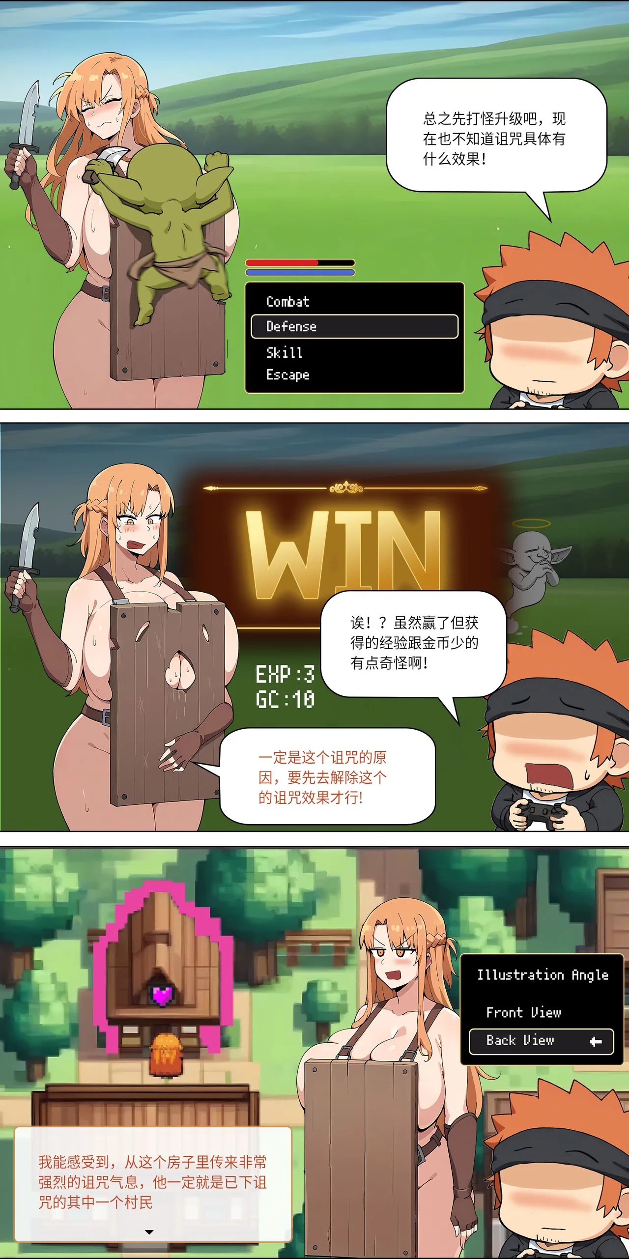 爱之家 1-75 - Image 193