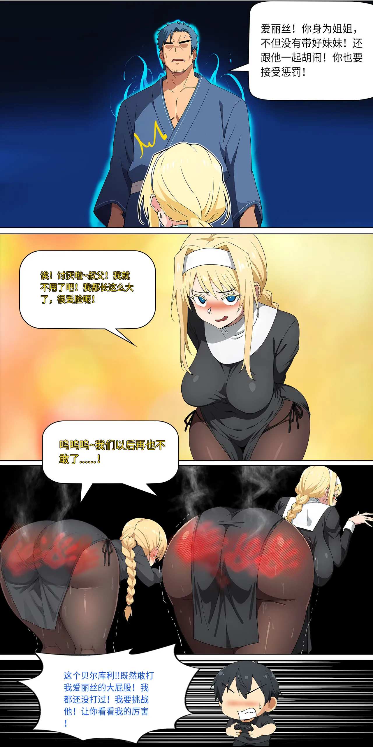 爱之家 1-75 - Image 217