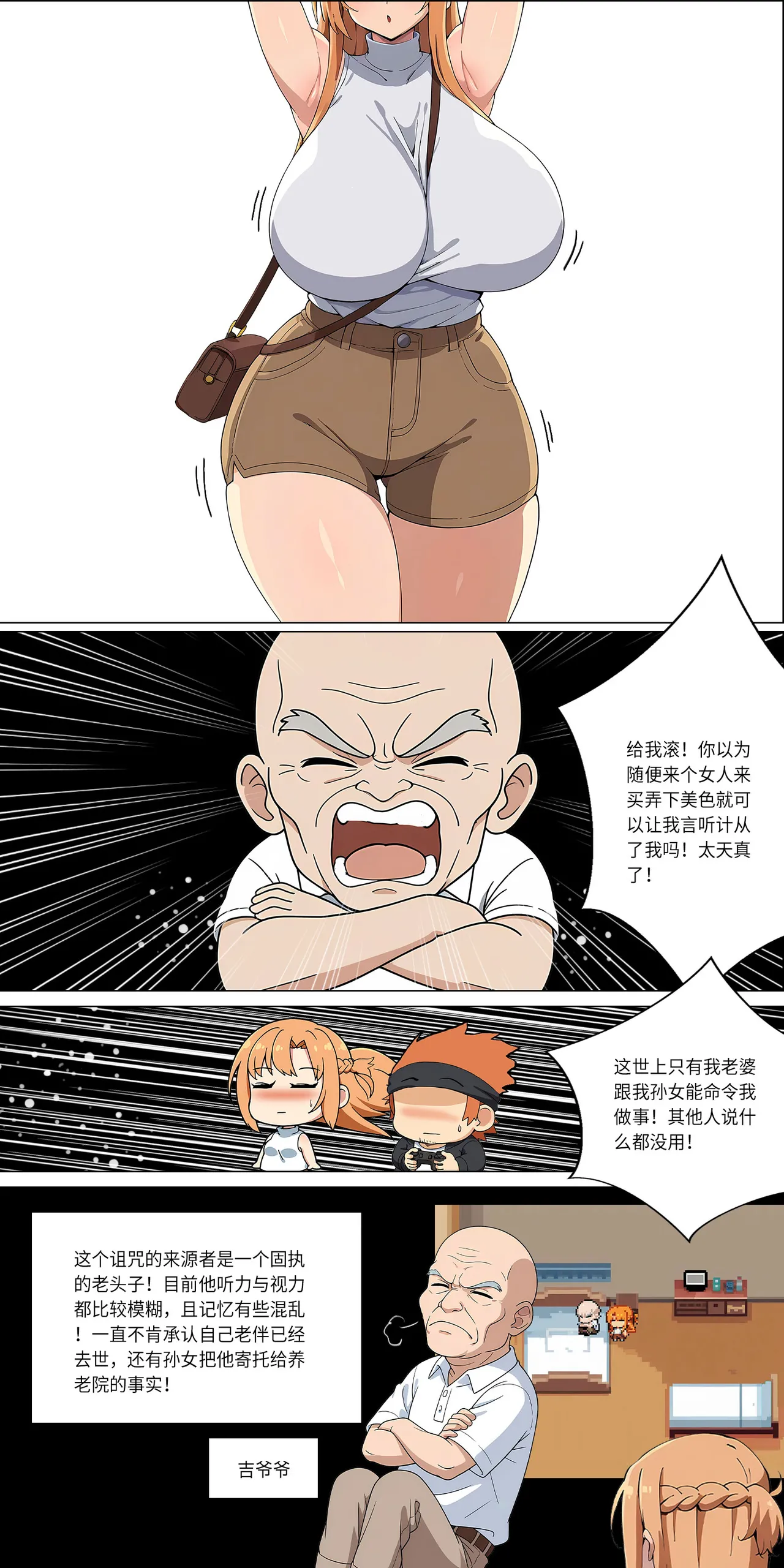 爱之家 1-75 - Image 219
