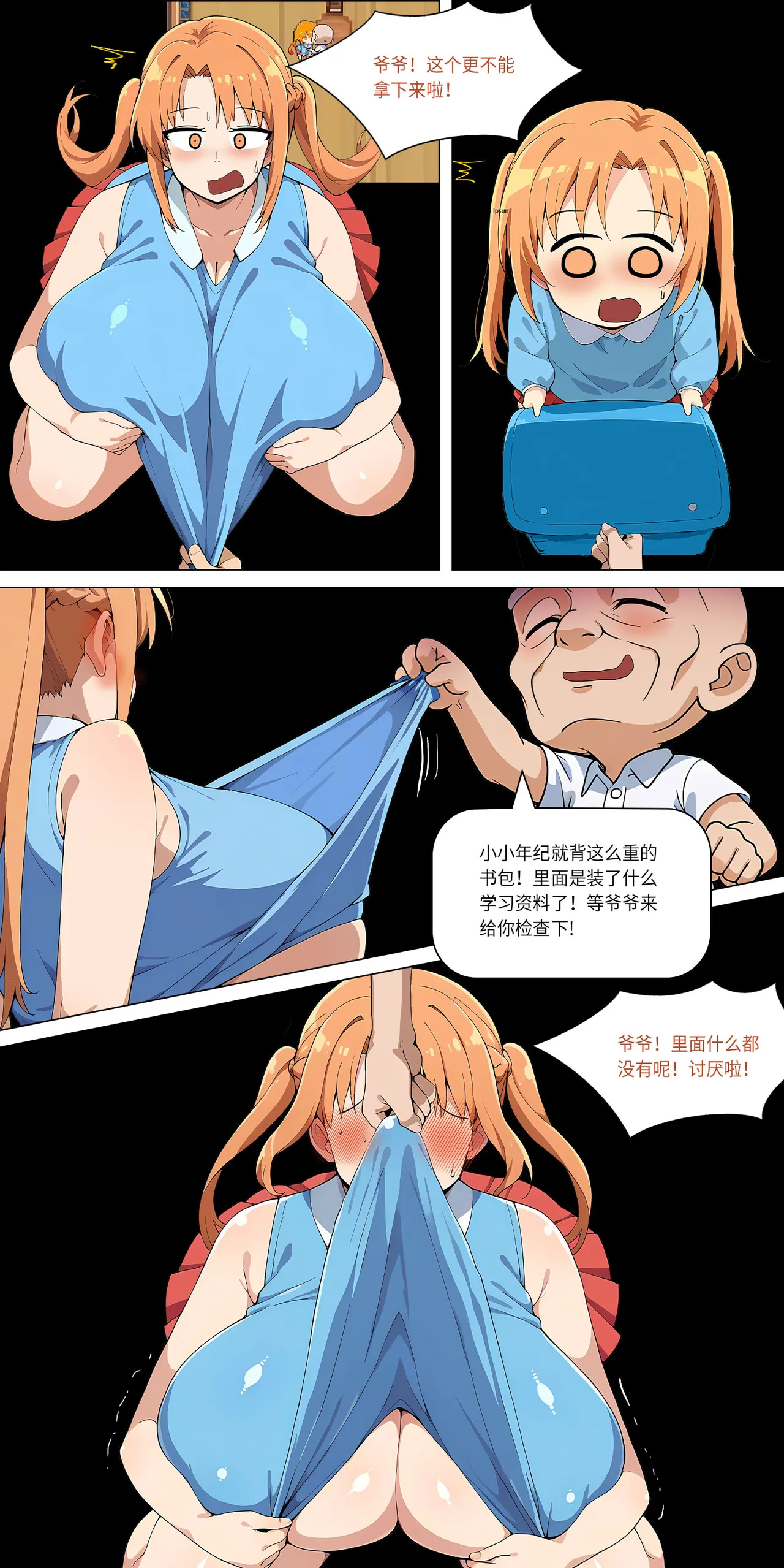 爱之家 1-75 - Image 224