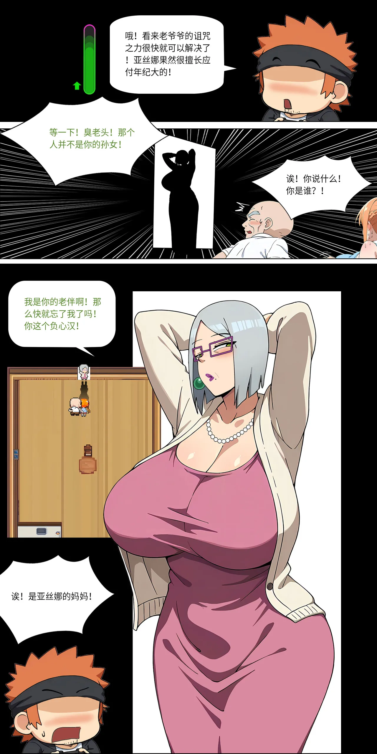 爱之家 1-75 - Image 225