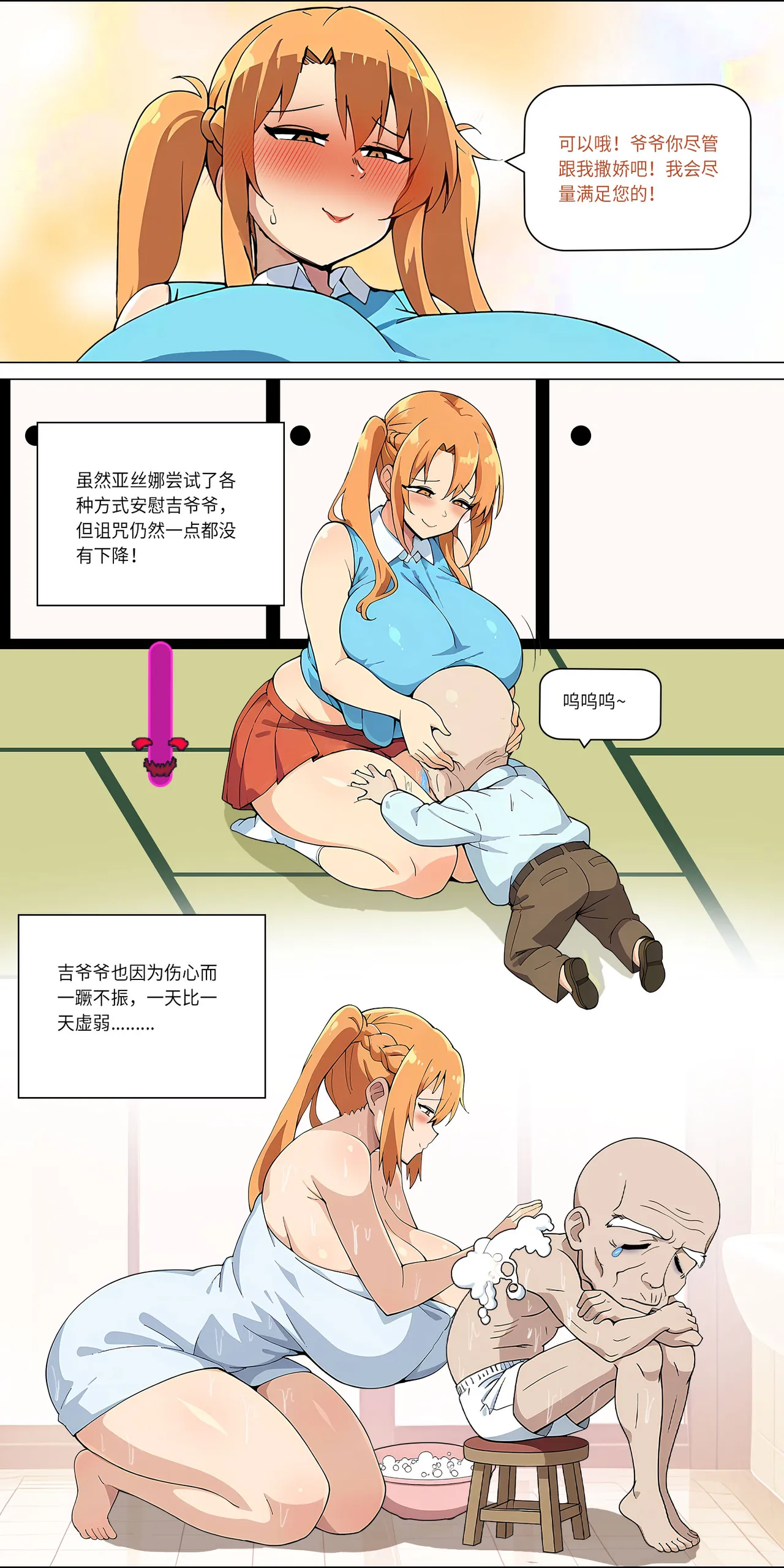 爱之家 1-75 - Image 240