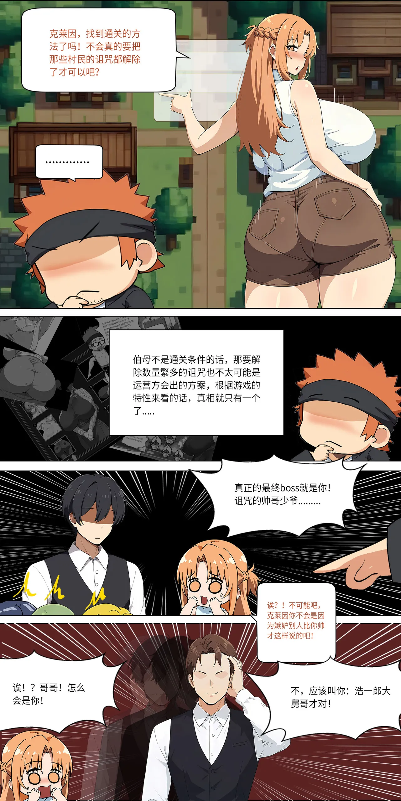 爱之家 1-75 - Image 254