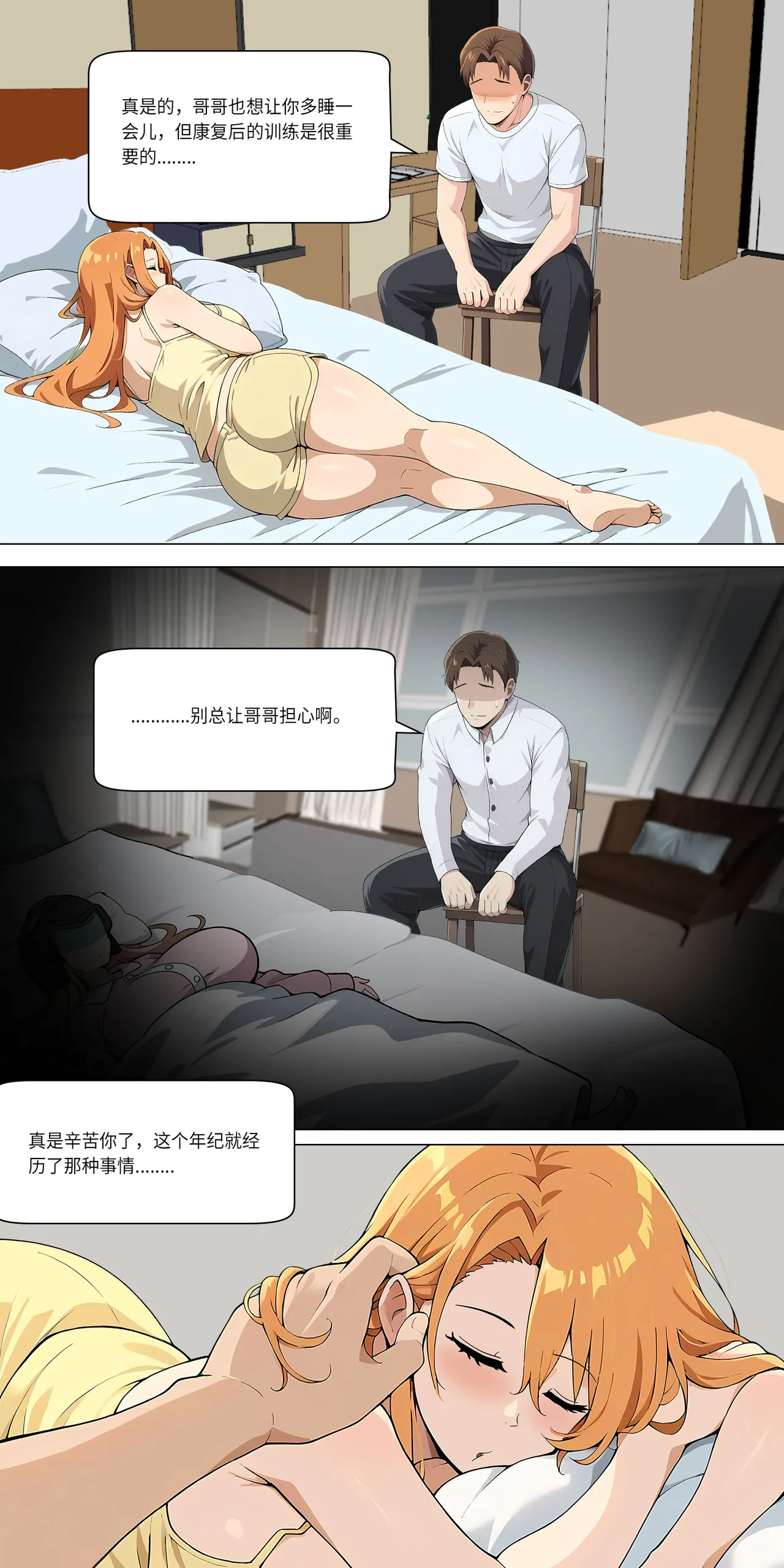 爱之家 1-75 - Image 256