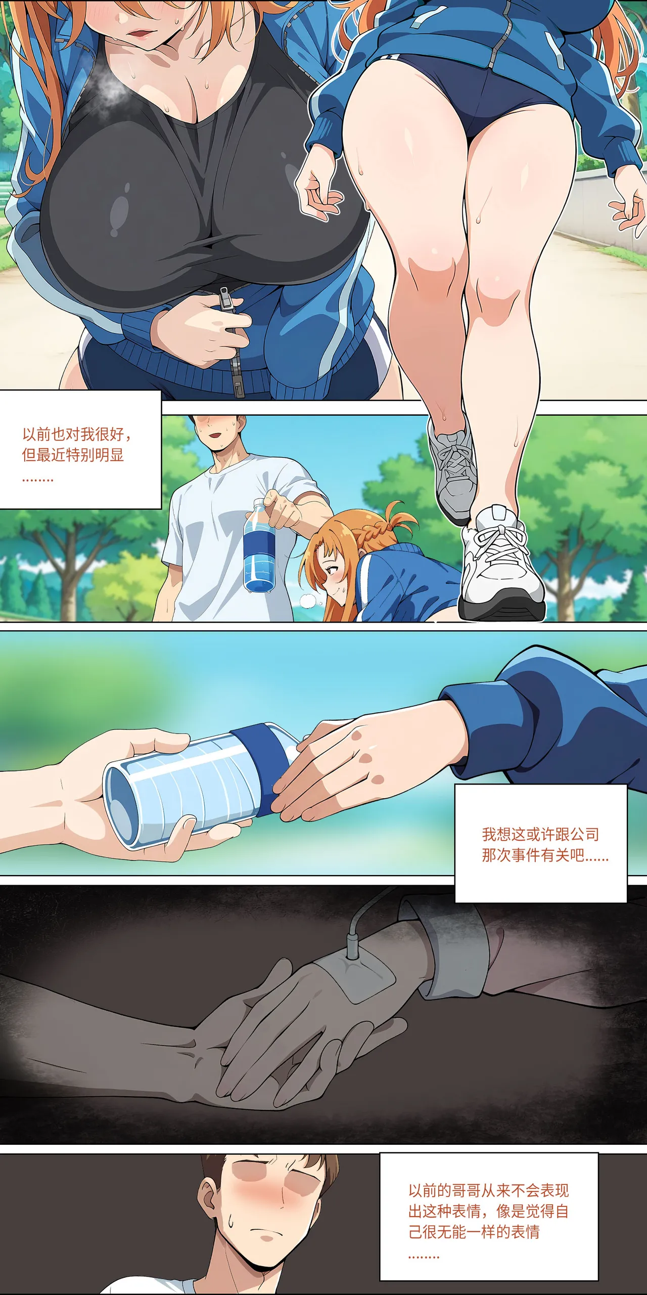 爱之家 1-75 - Image 261