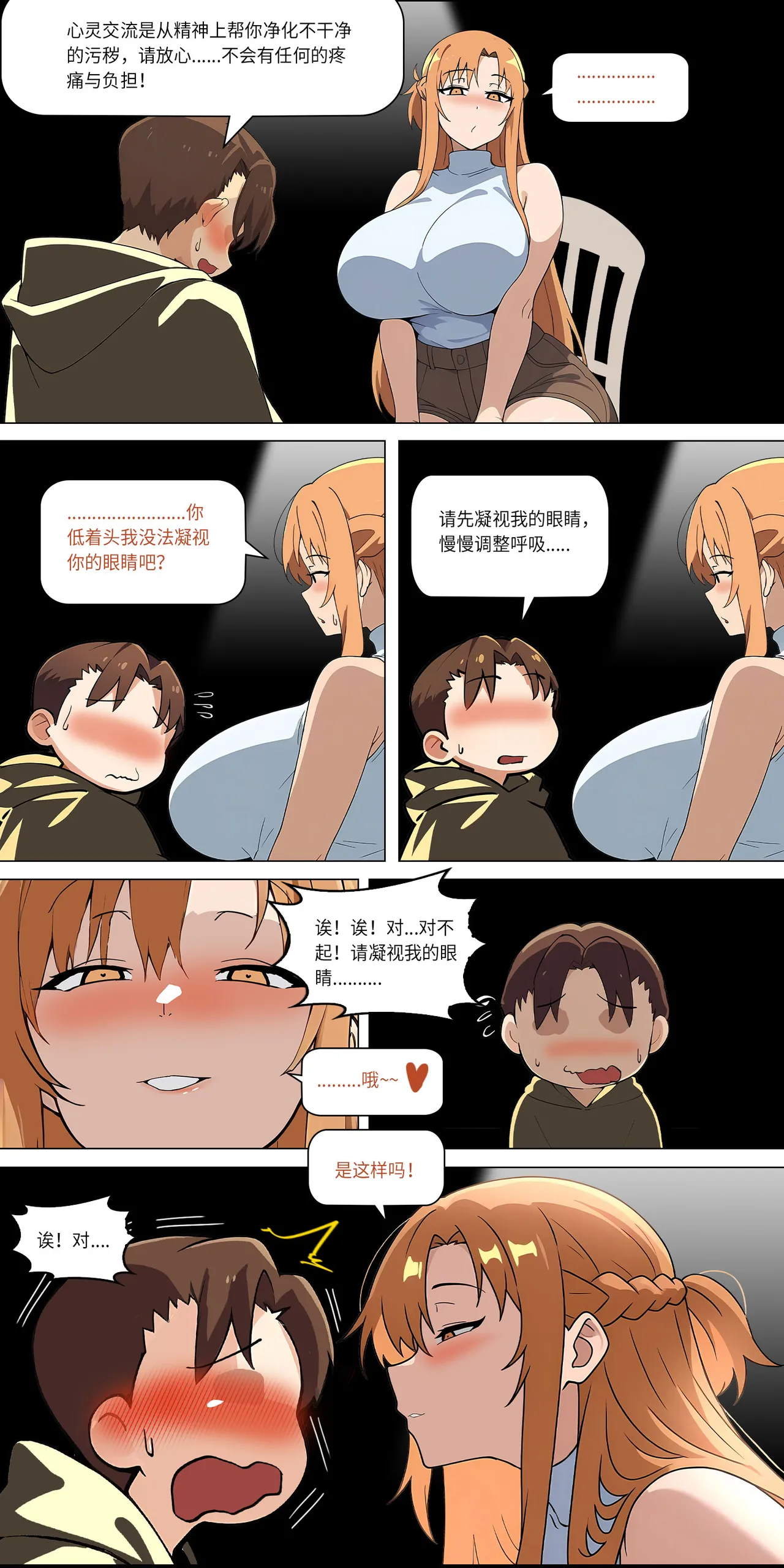 爱之家 1-75 - Image 276