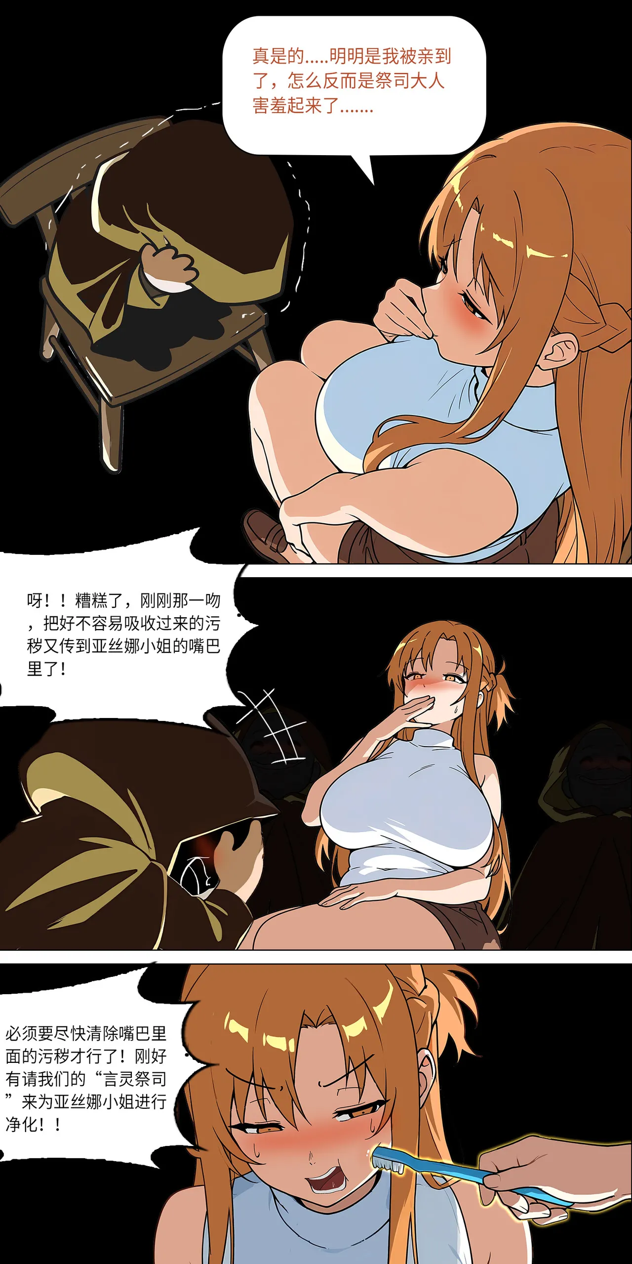爱之家 1-75 - Image 281