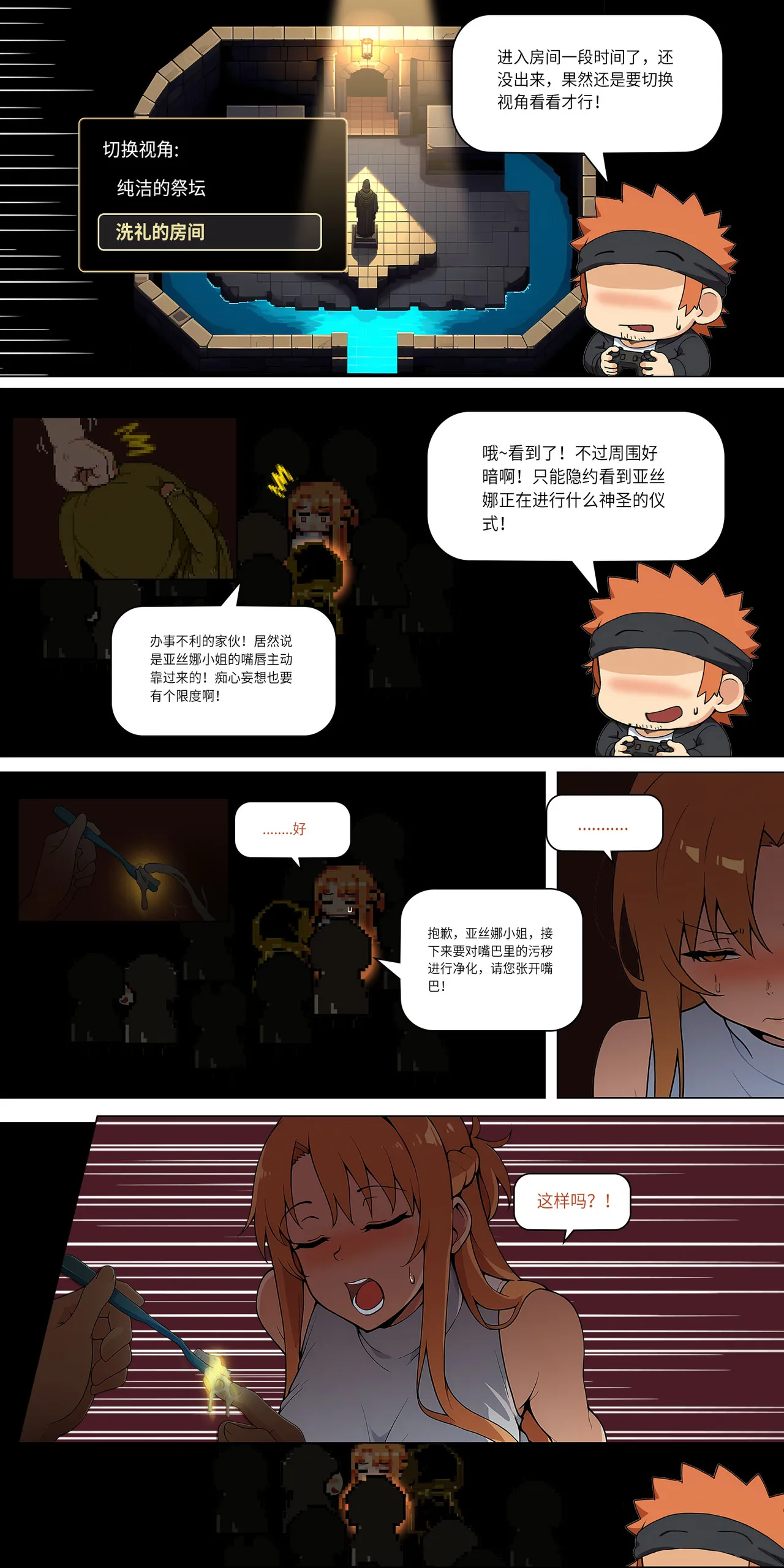 爱之家 1-75 - Image 282