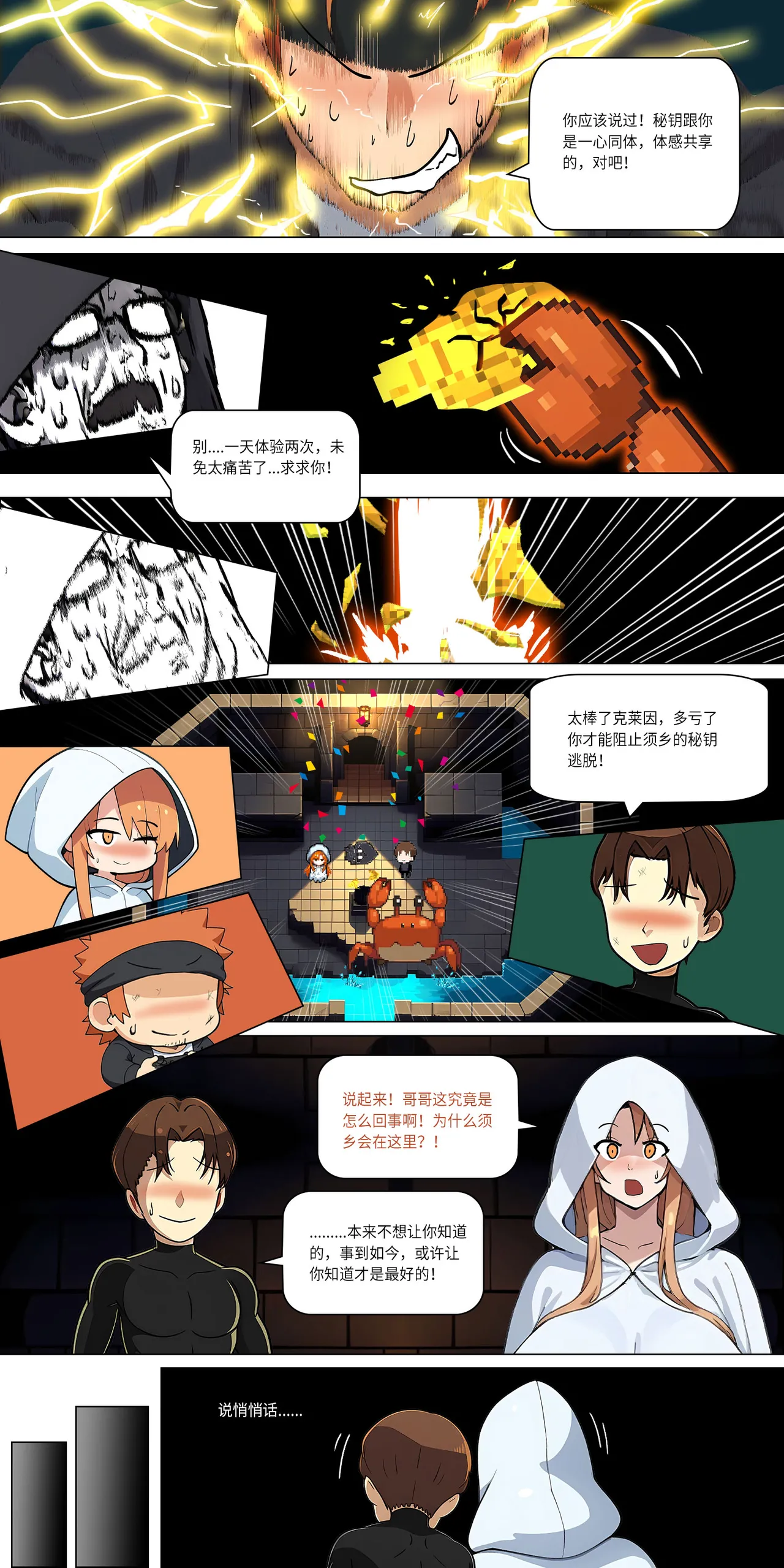 爱之家 1-75 - Image 296