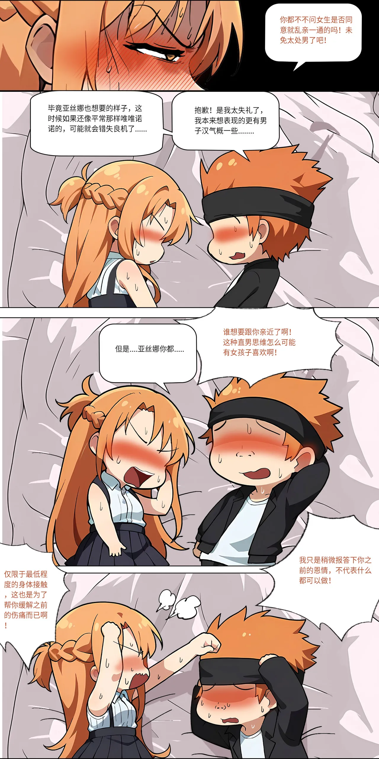 爱之家 1-75 - Image 313