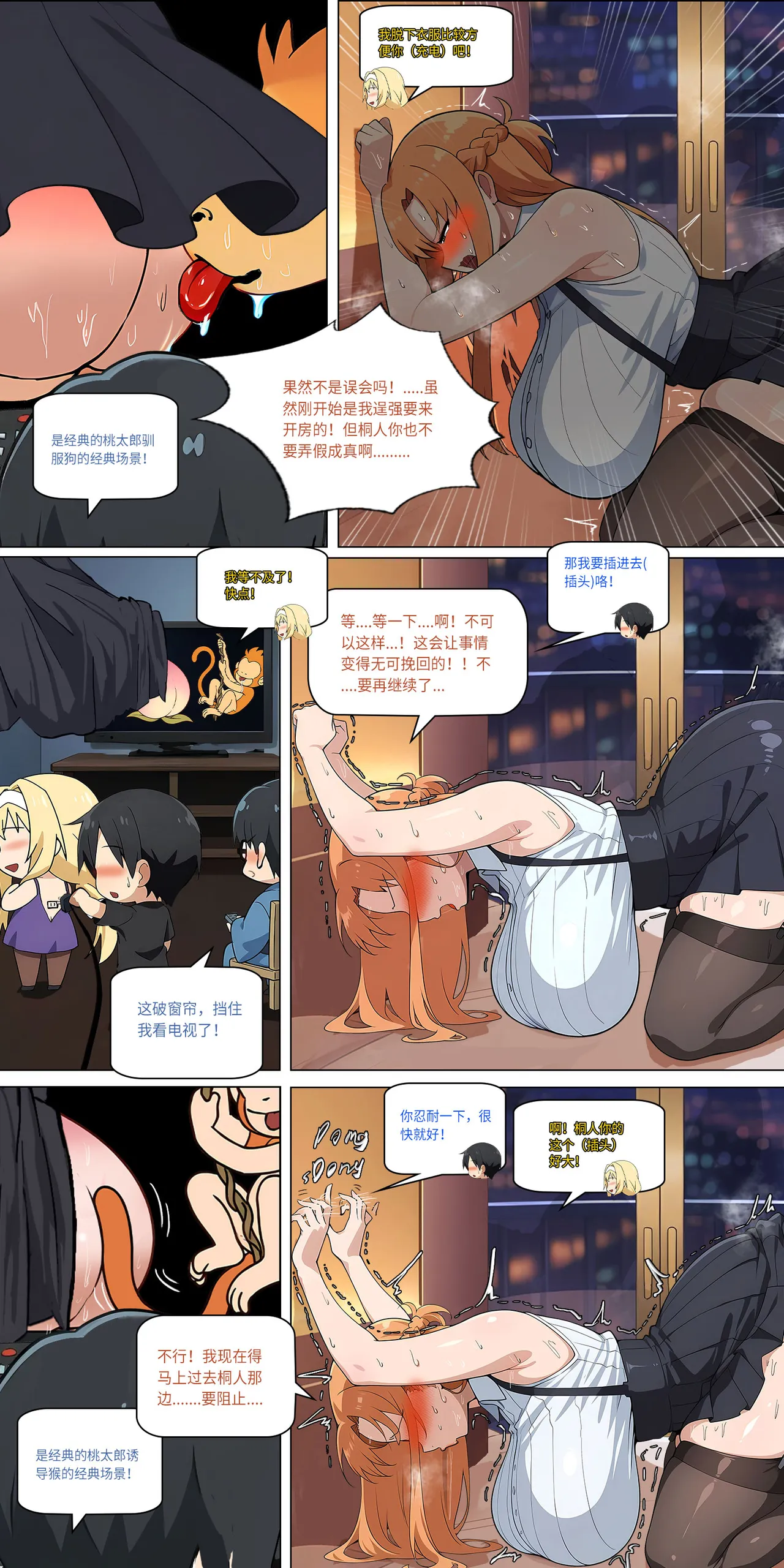 爱之家 1-75 - Image 318