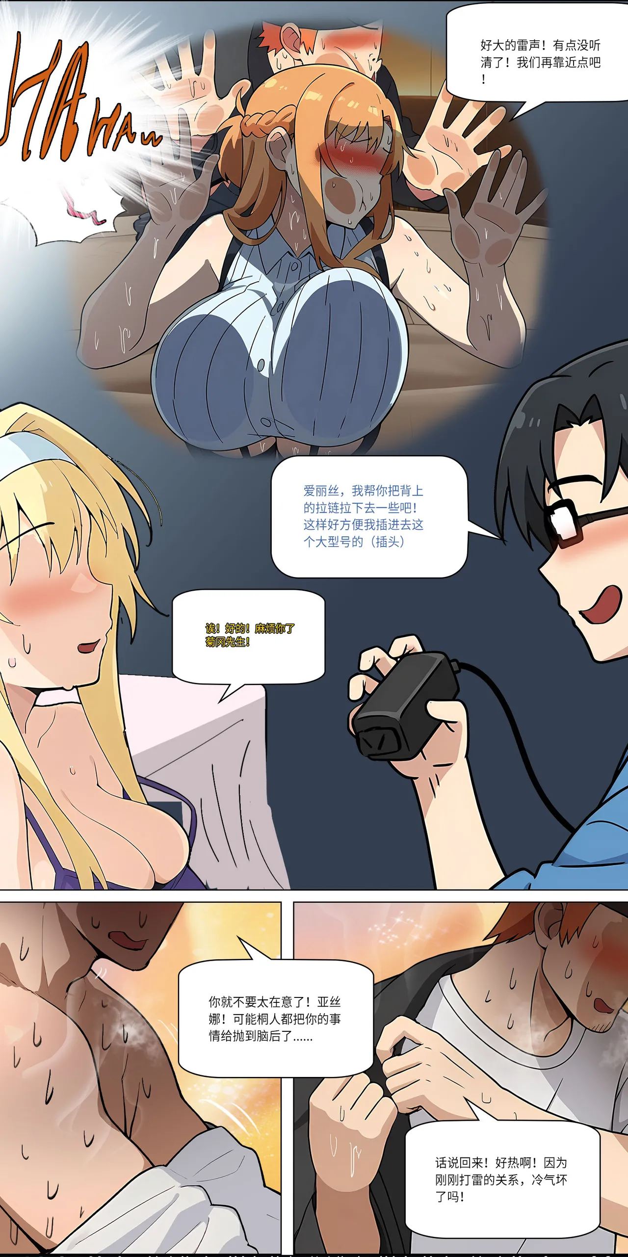 爱之家 1-75 - Image 323