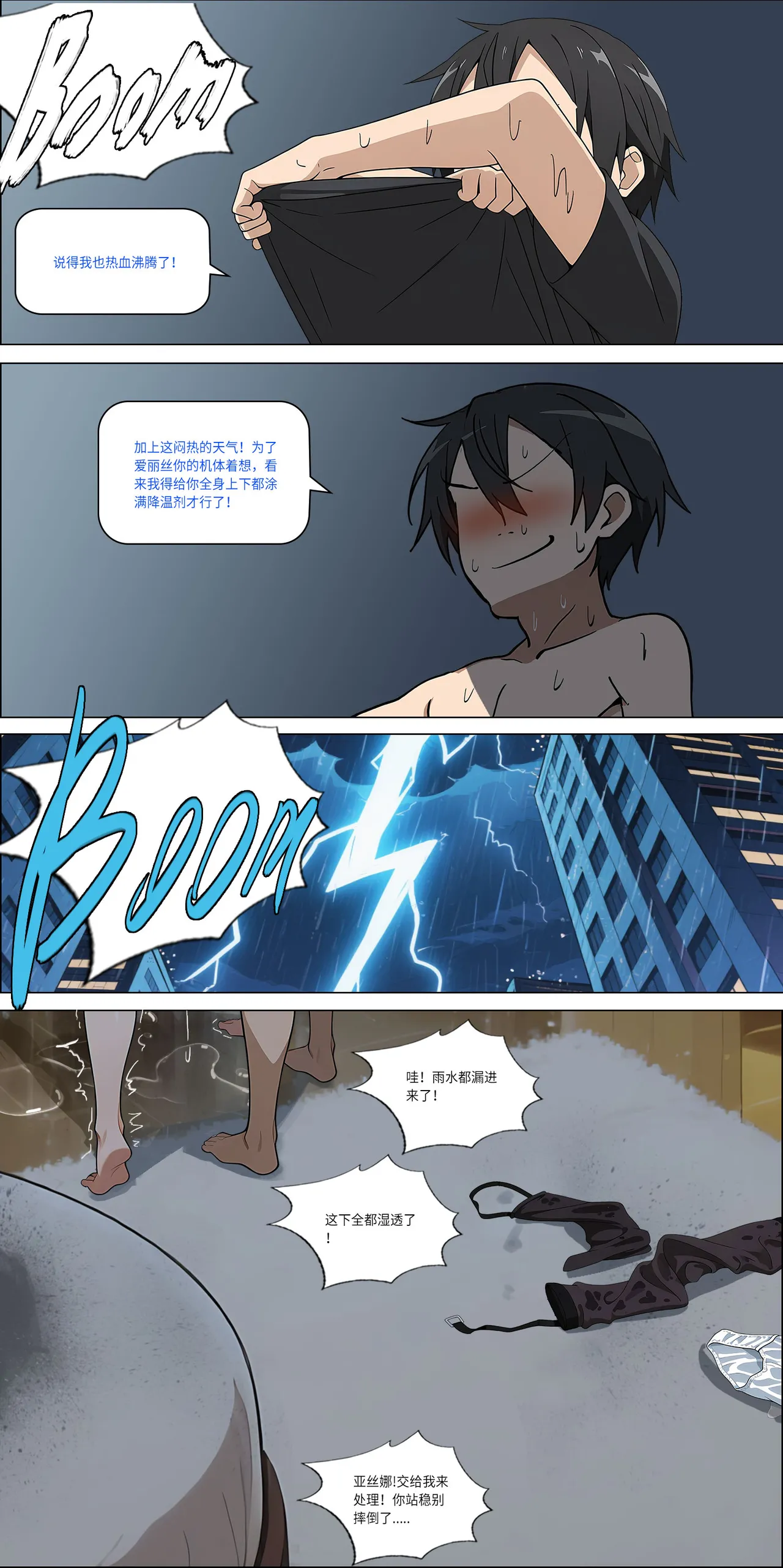 爱之家 1-75 - Image 341