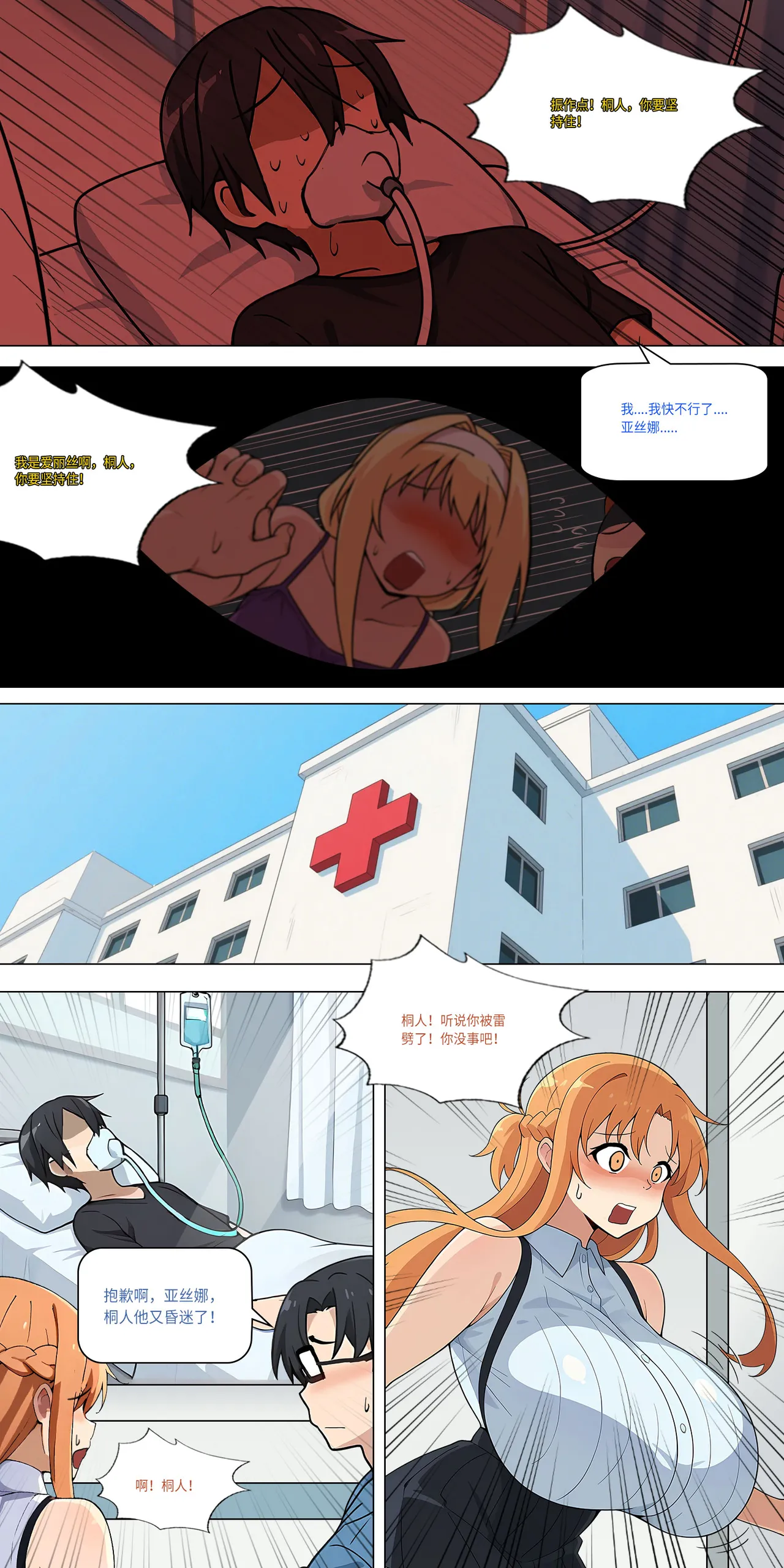 爱之家 1-75 - Image 347