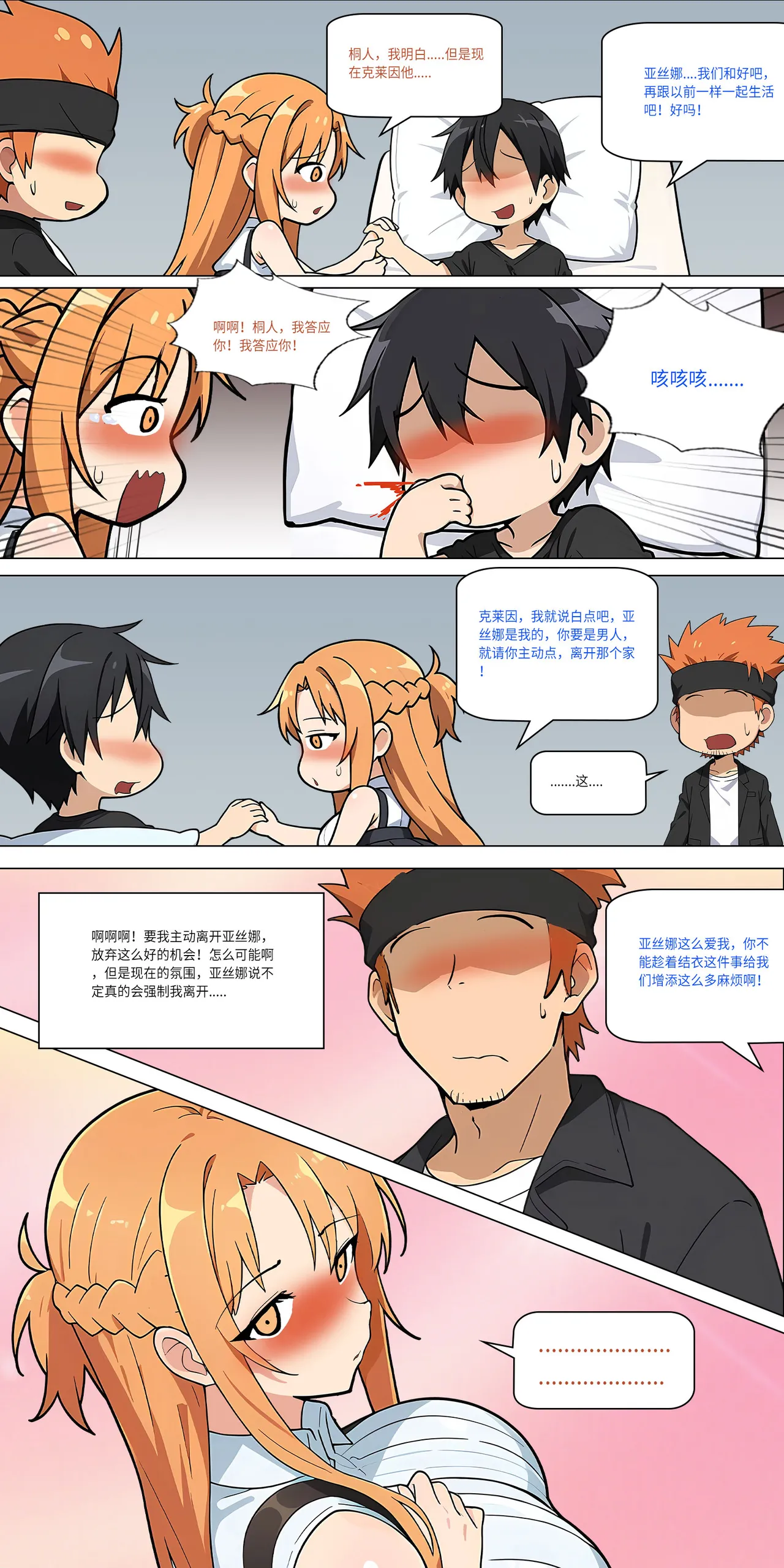 爱之家 1-75 - Image 349
