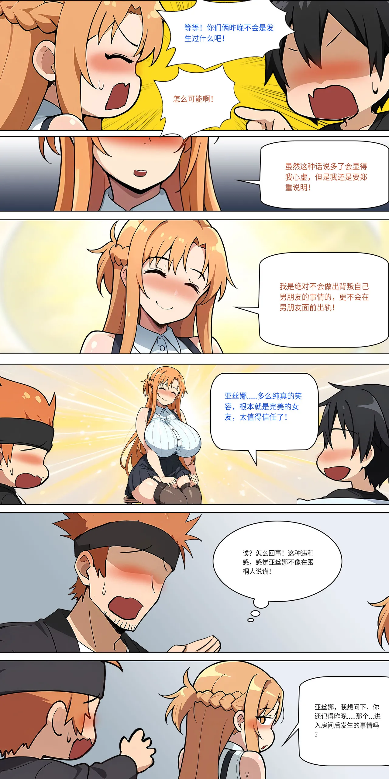 爱之家 1-75 - Image 350