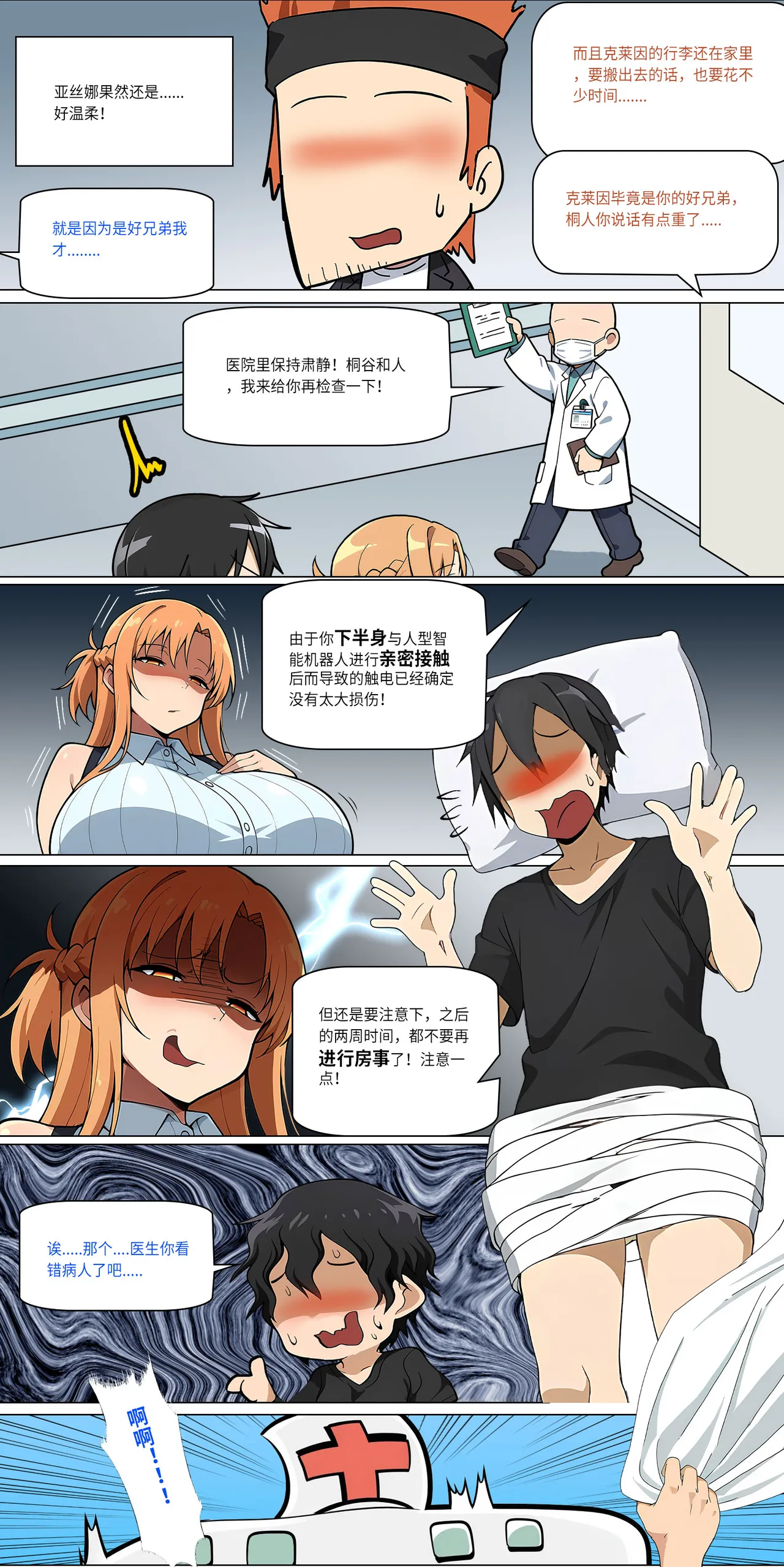 爱之家 1-75 - Image 352