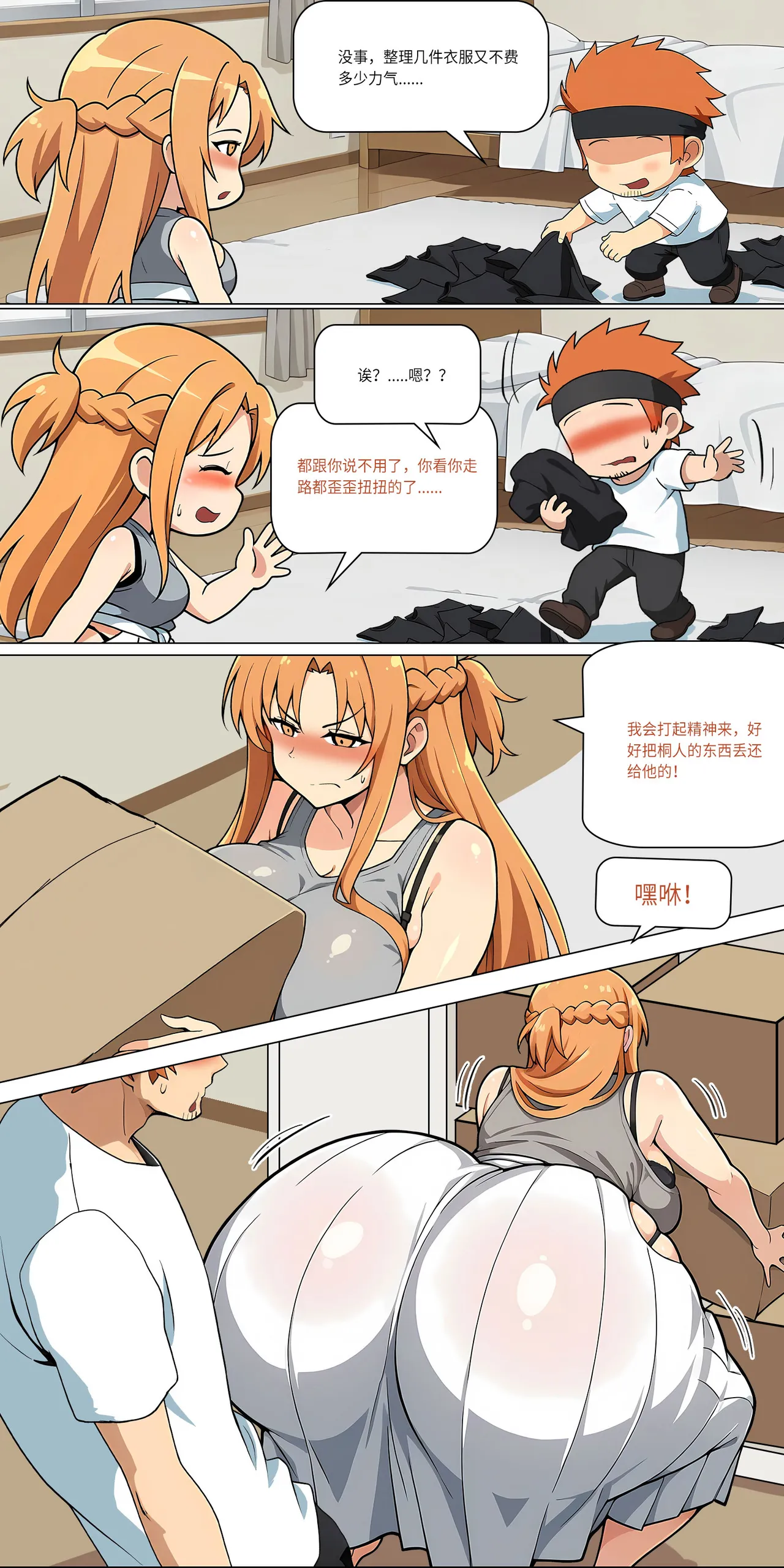 爱之家 1-75 - Image 356