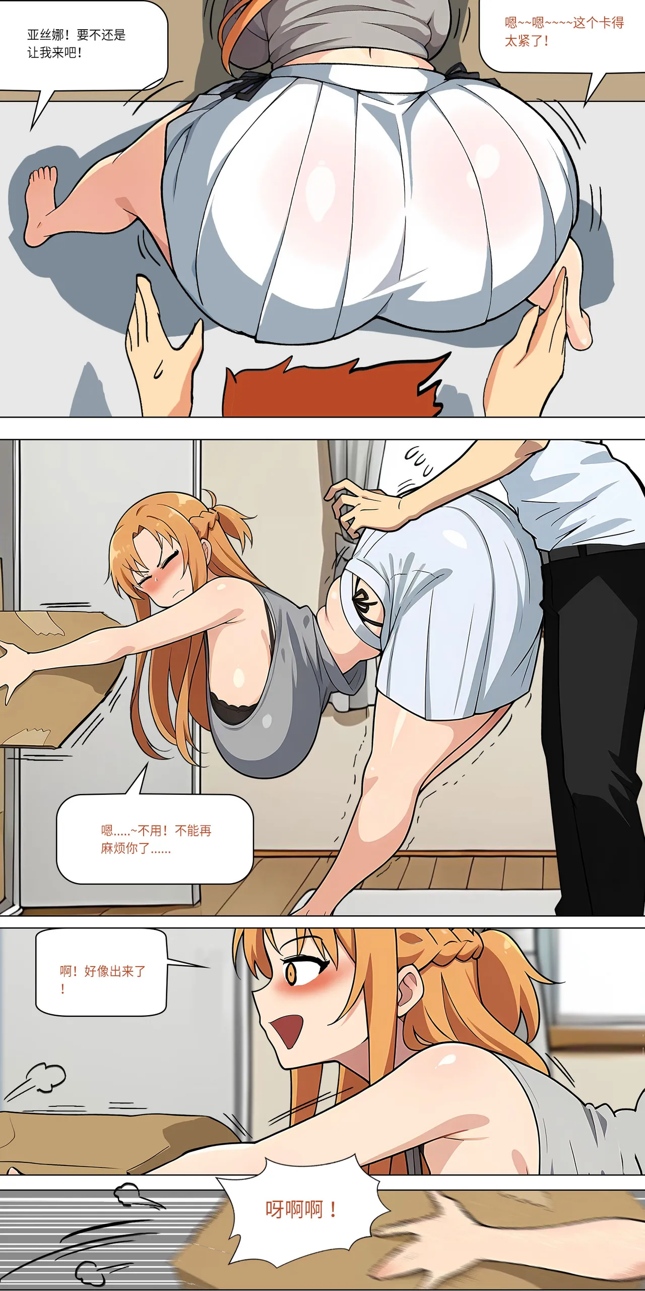 爱之家 1-75 - Image 357