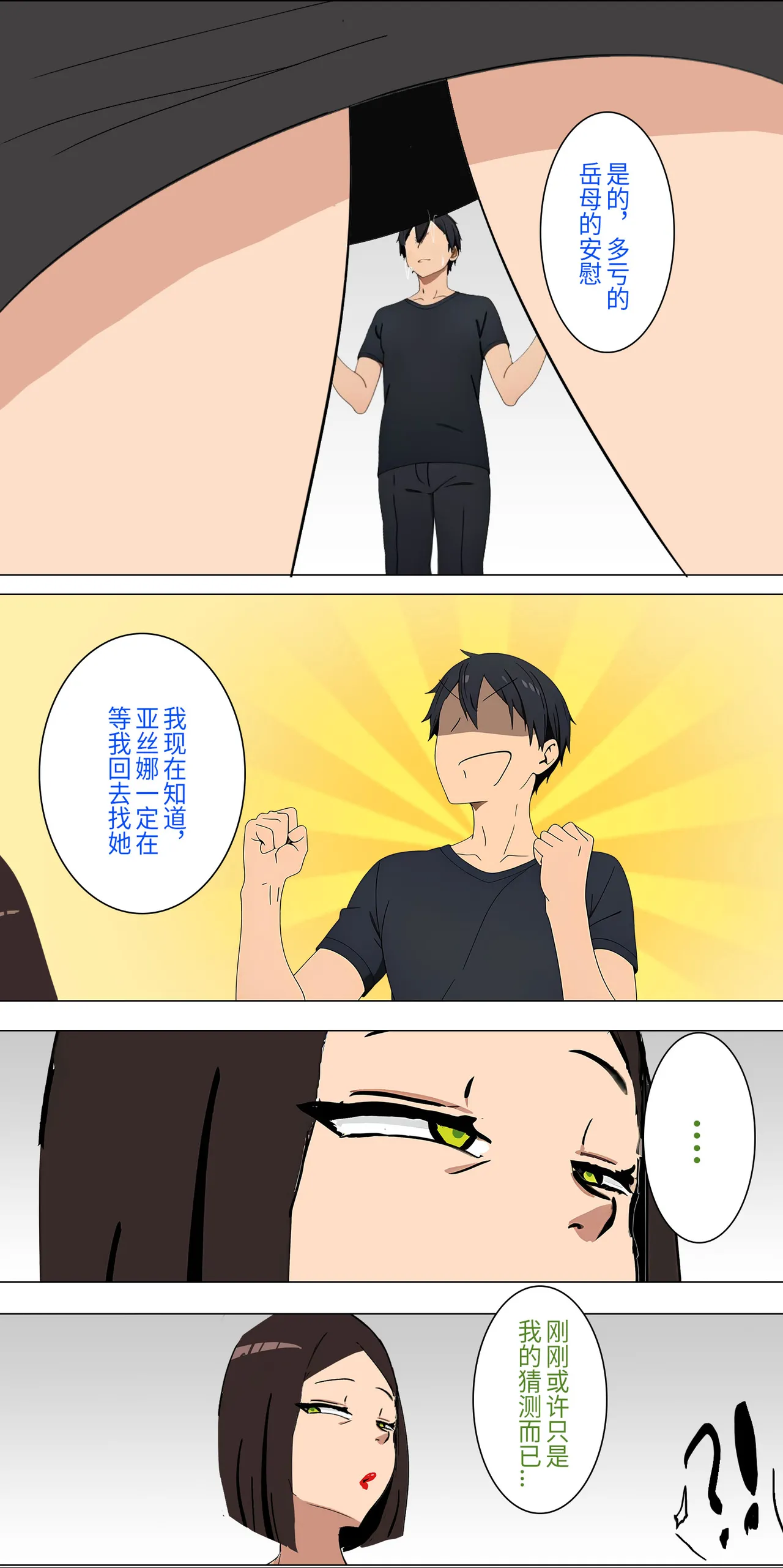 爱之家 1-75 - Image 36