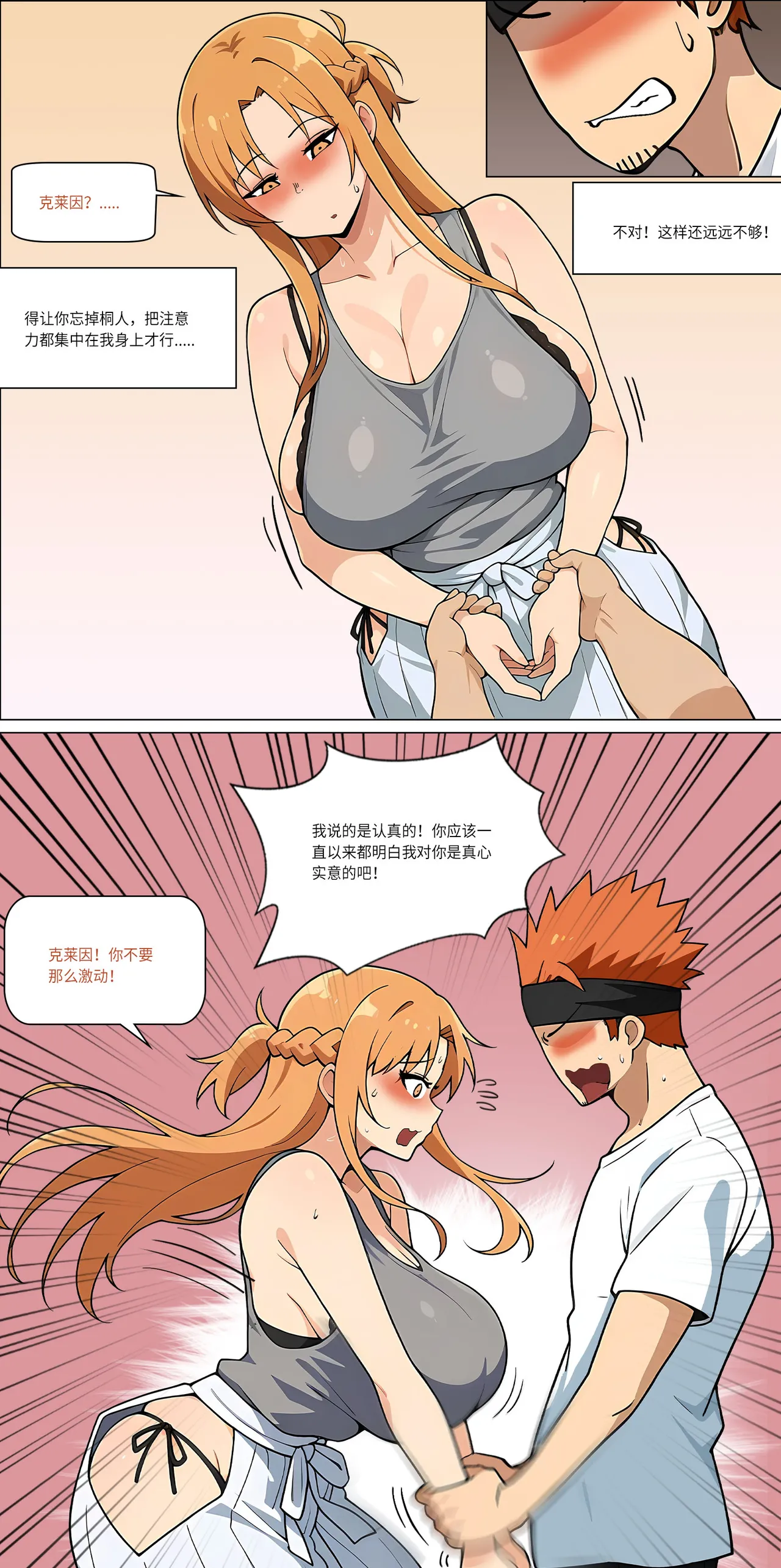 爱之家 1-75 - Image 361