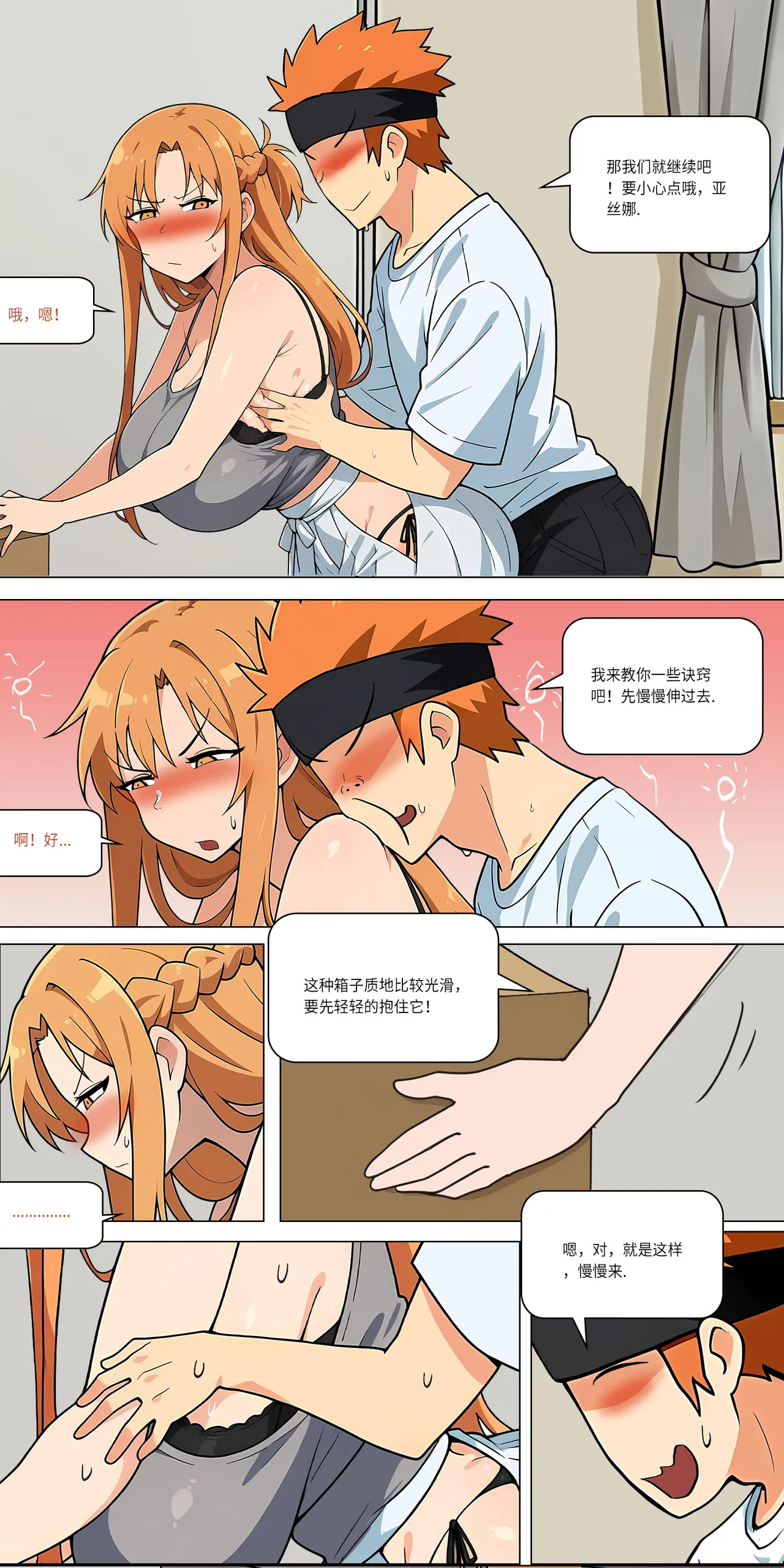 爱之家 1-75 - Image 371