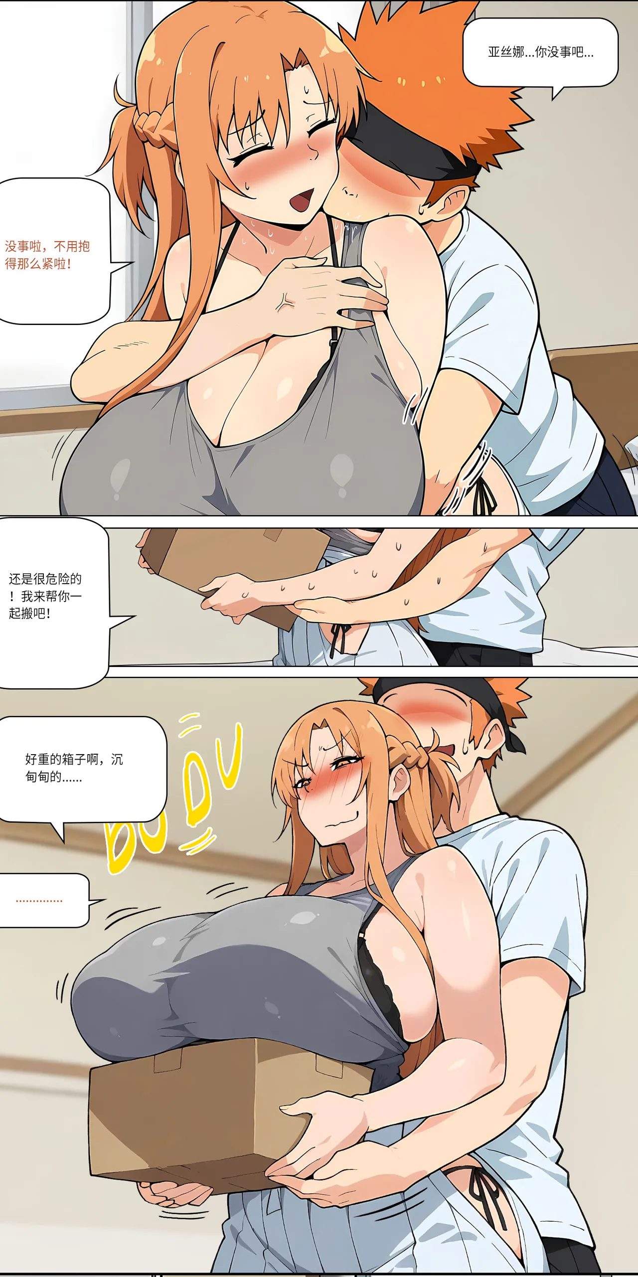 爱之家 1-75 - Image 377