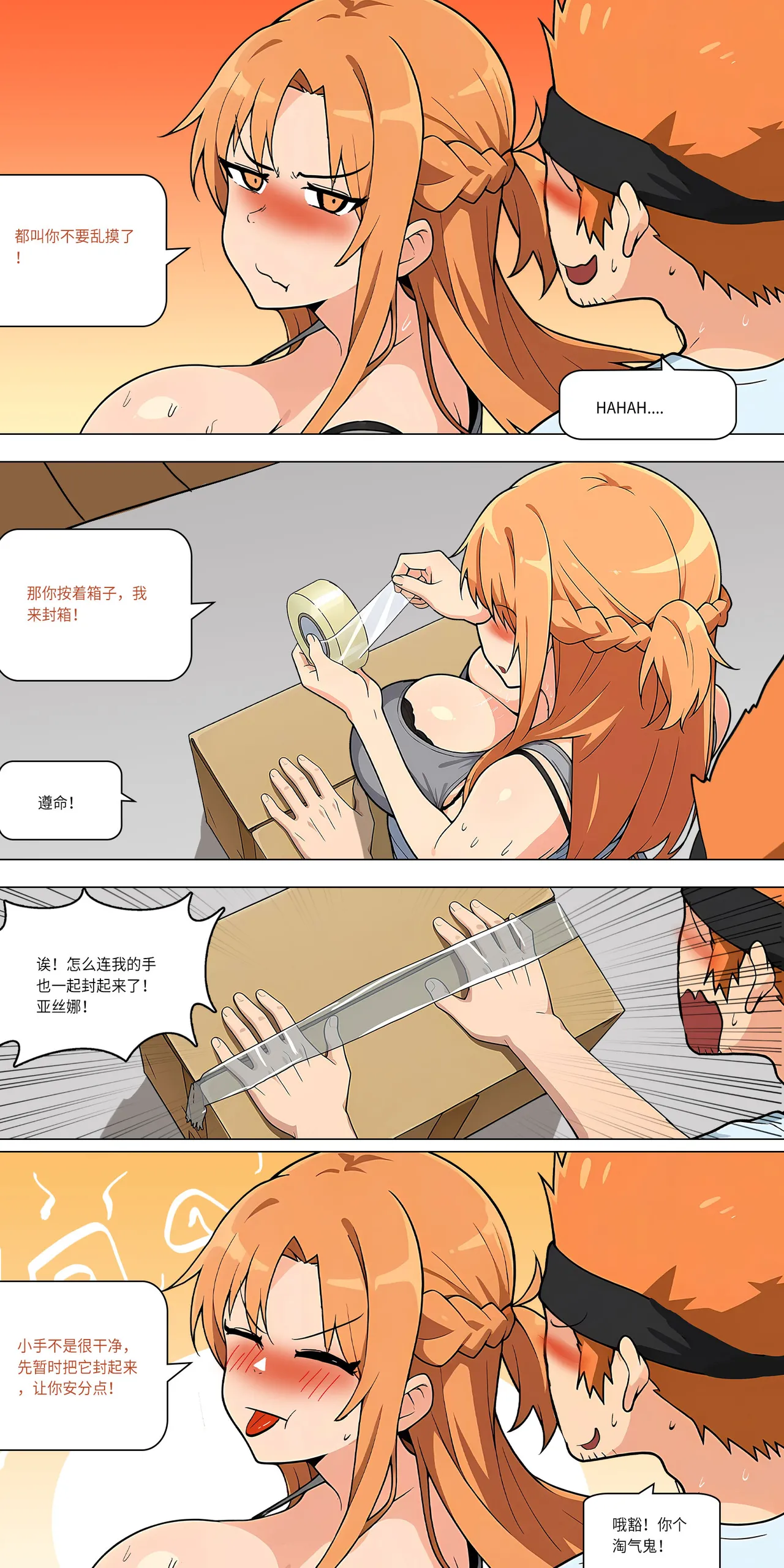 爱之家 1-75 - Image 379