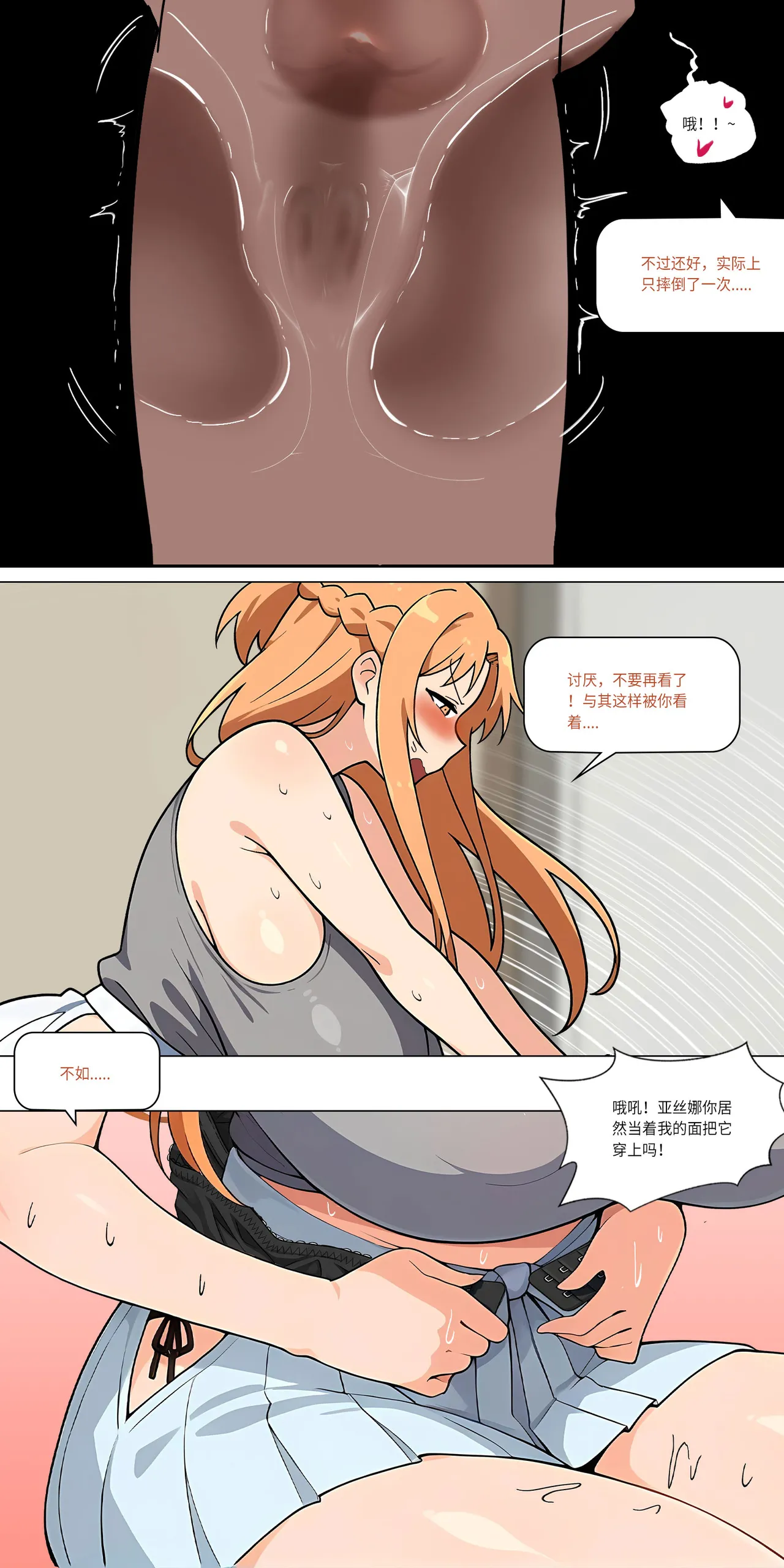 爱之家 1-75 - Image 388
