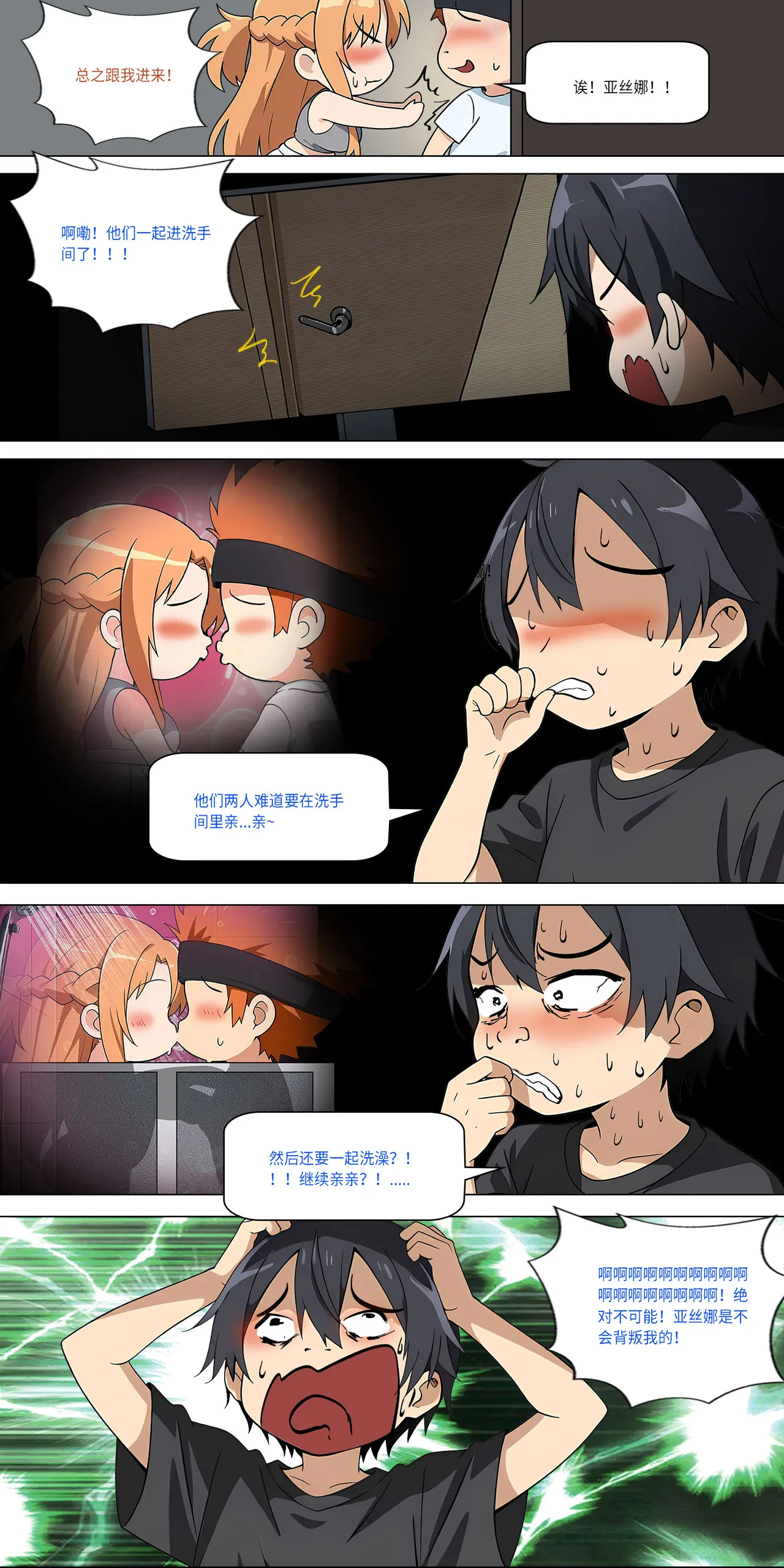 爱之家 1-75 - Image 412