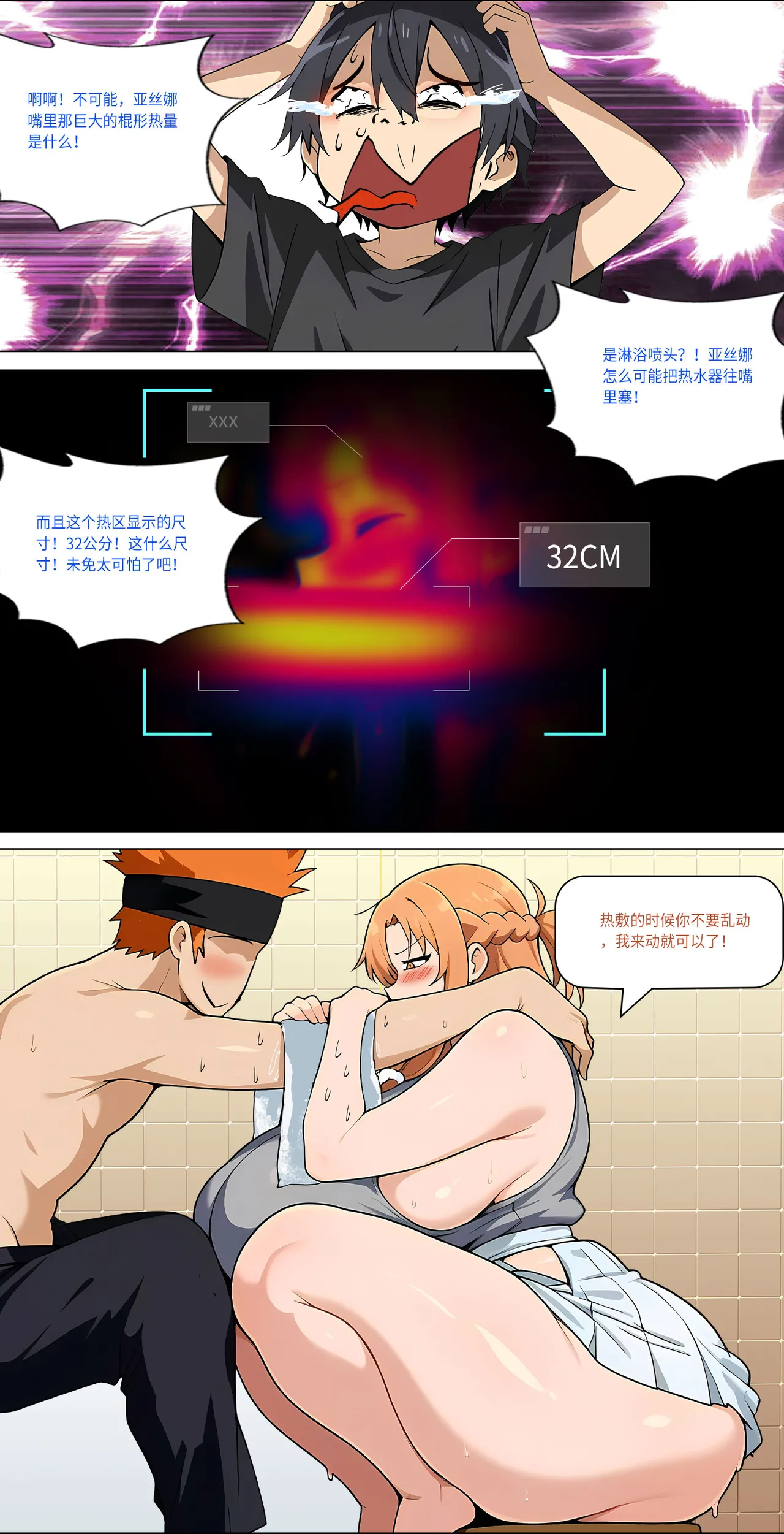爱之家 1-75 - Image 415
