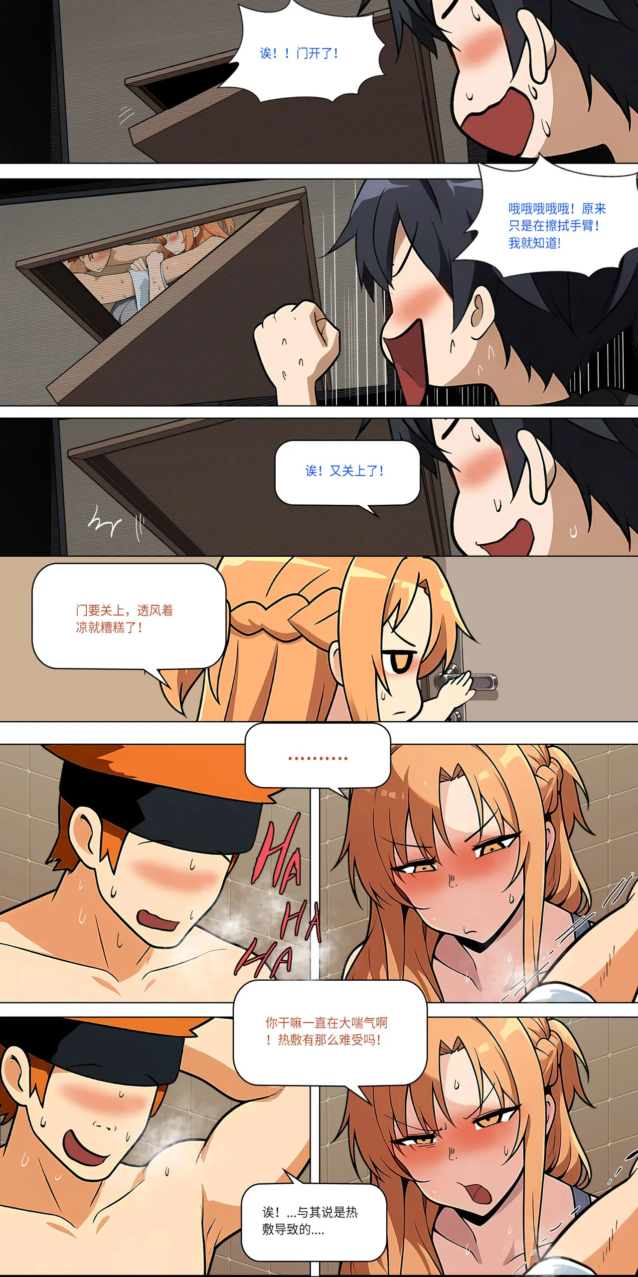 爱之家 1-75 - Image 416