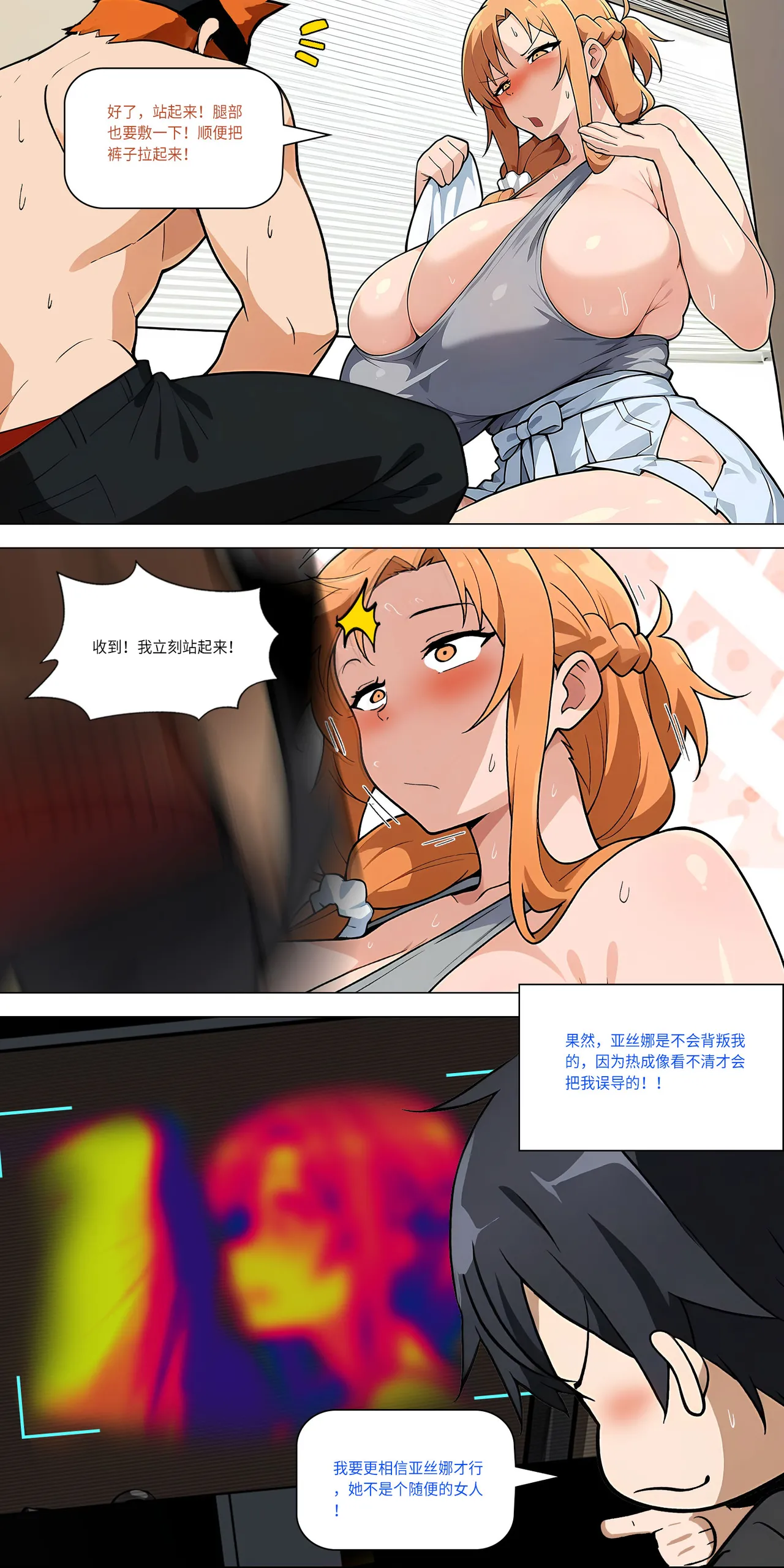 爱之家 1-75 - Image 421