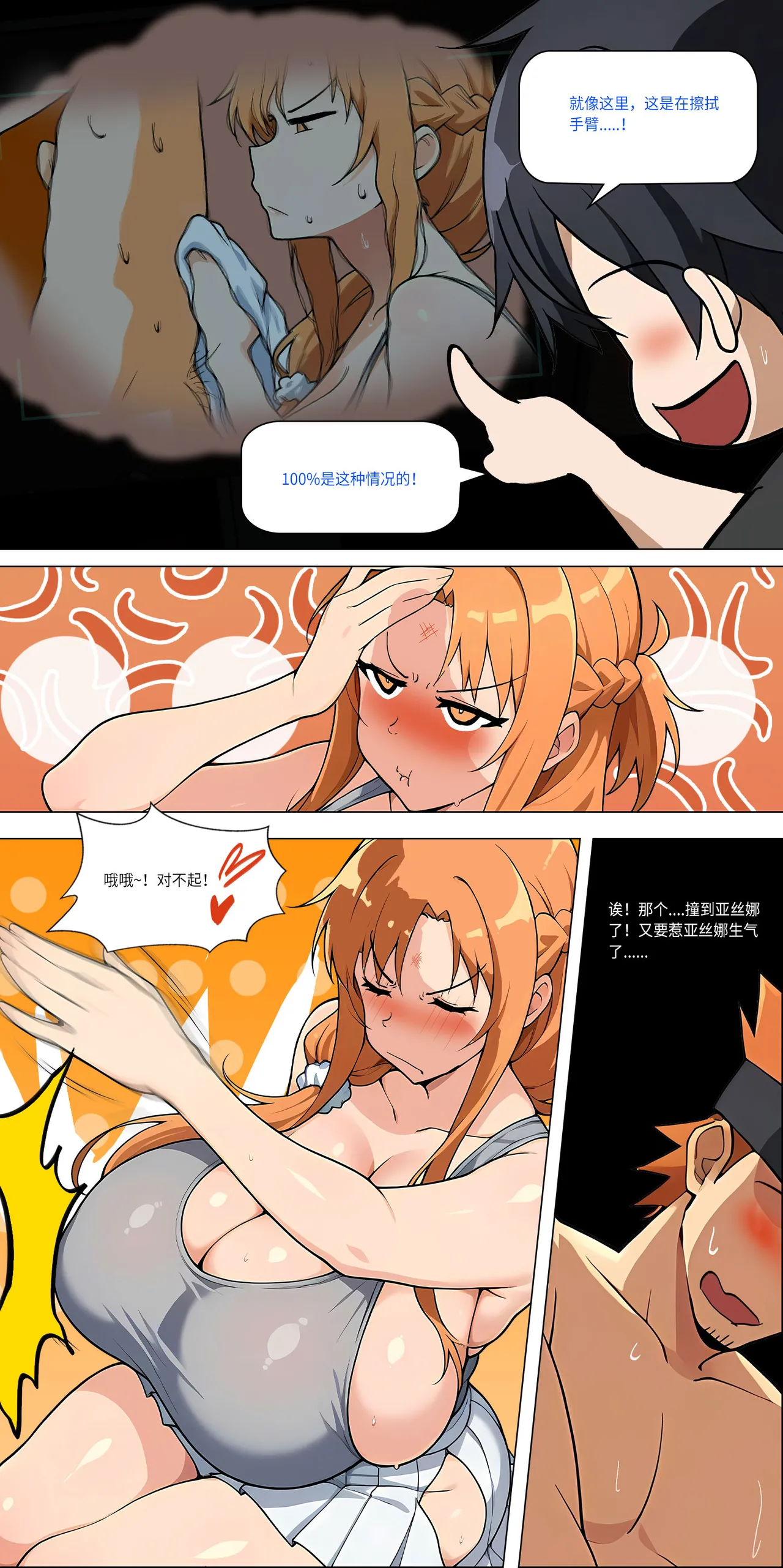 爱之家 1-75 - Image 422
