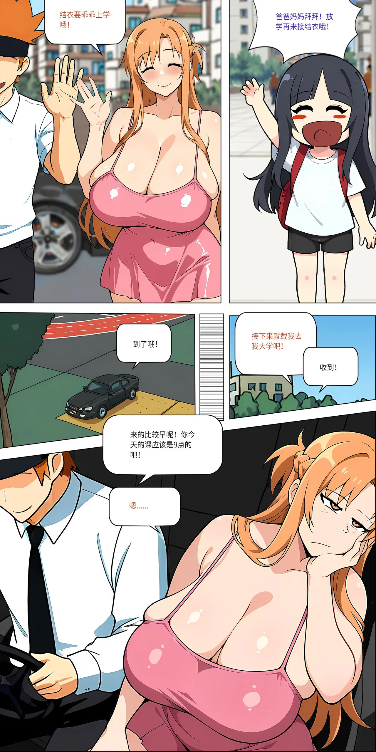 爱之家 1-75 - Image 439