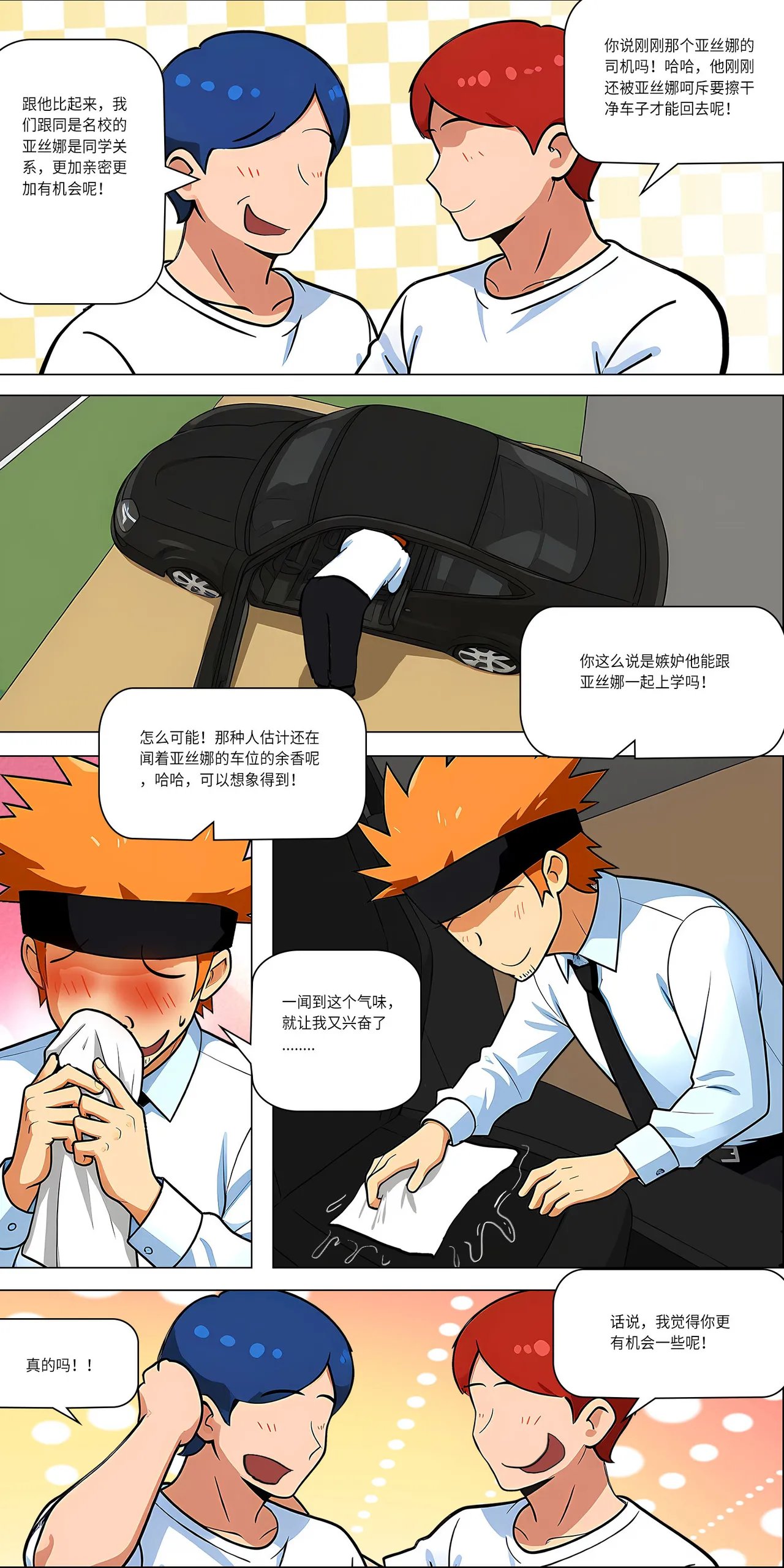 爱之家 1-75 - Image 446