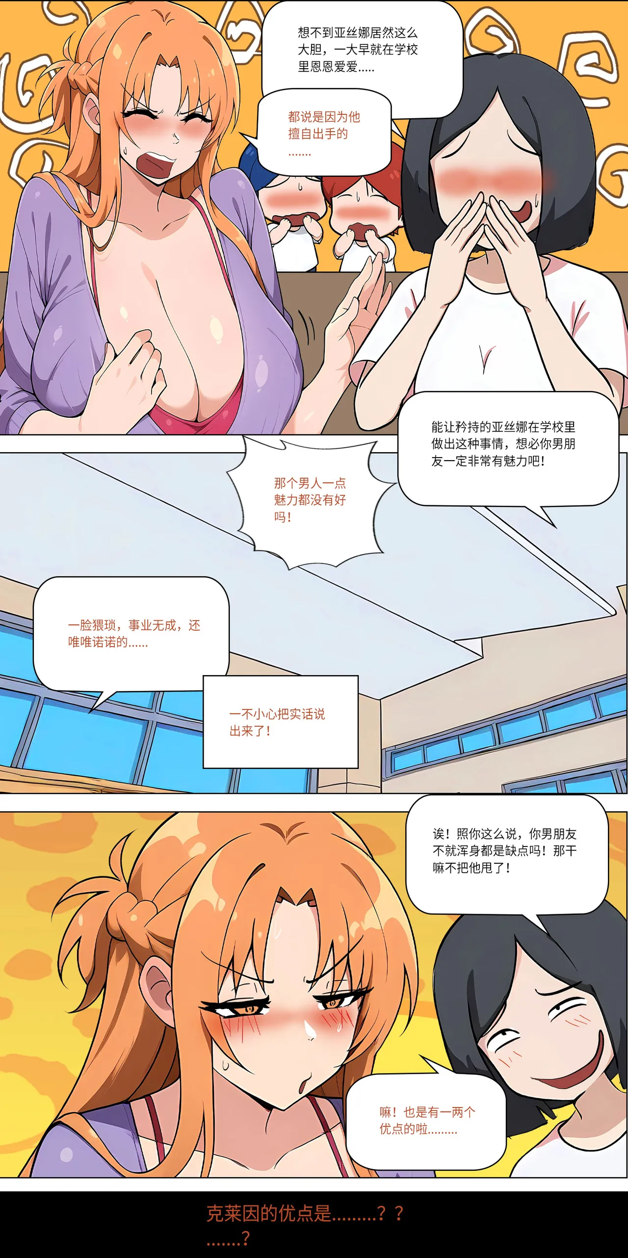 爱之家 1-75 - Image 449