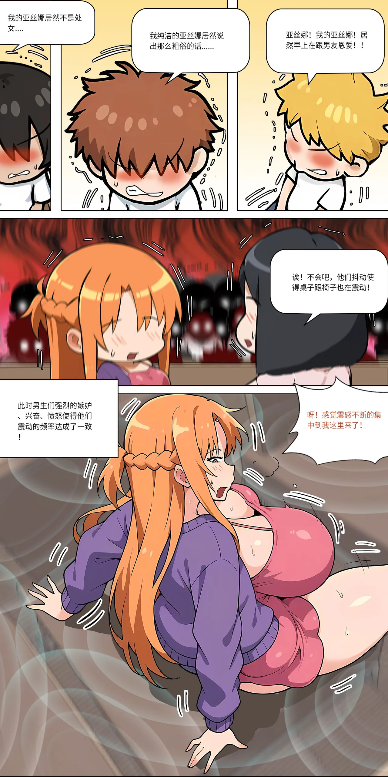 爱之家 1-75 - Image 453