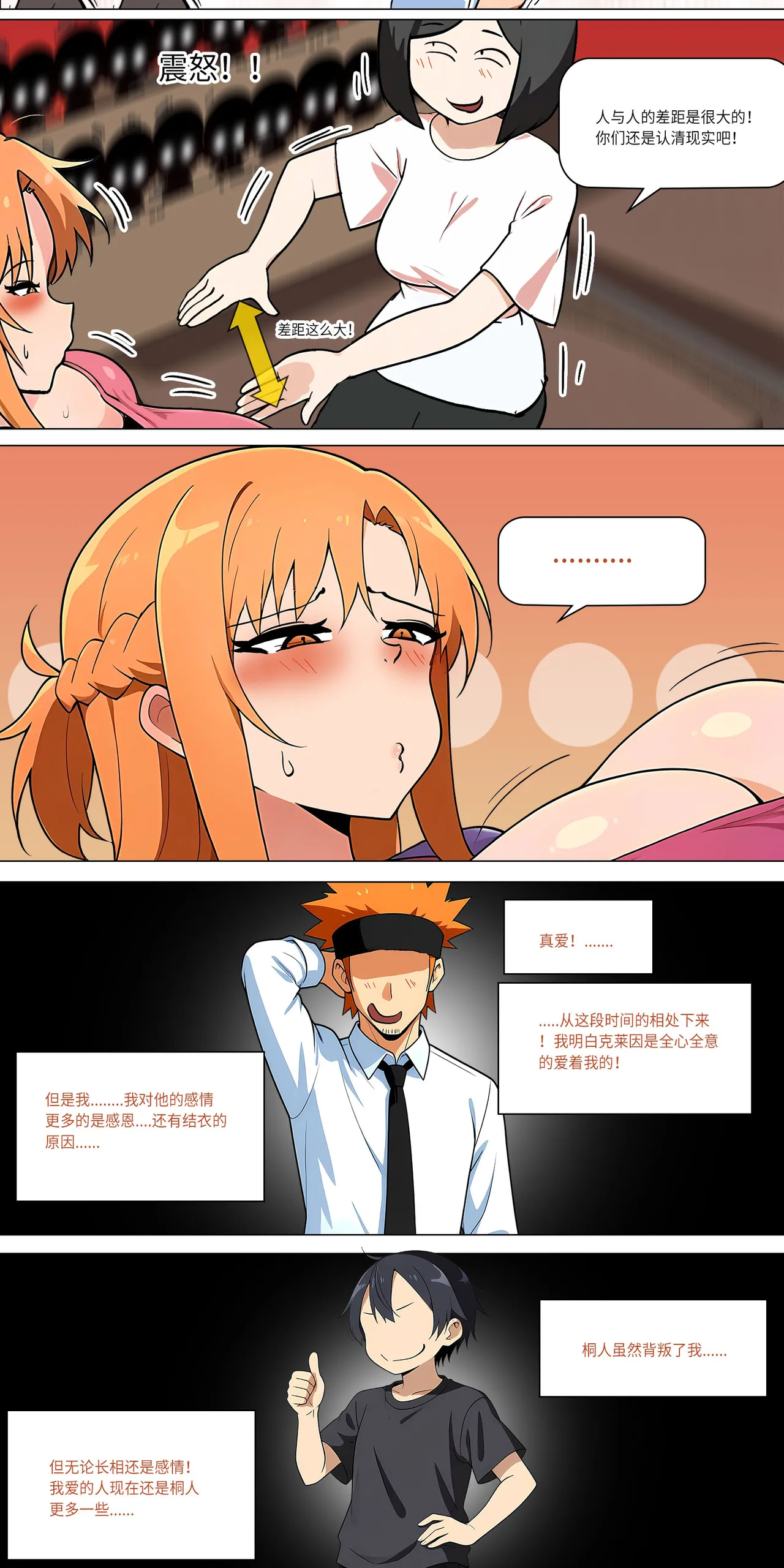 爱之家 1-75 - Image 455