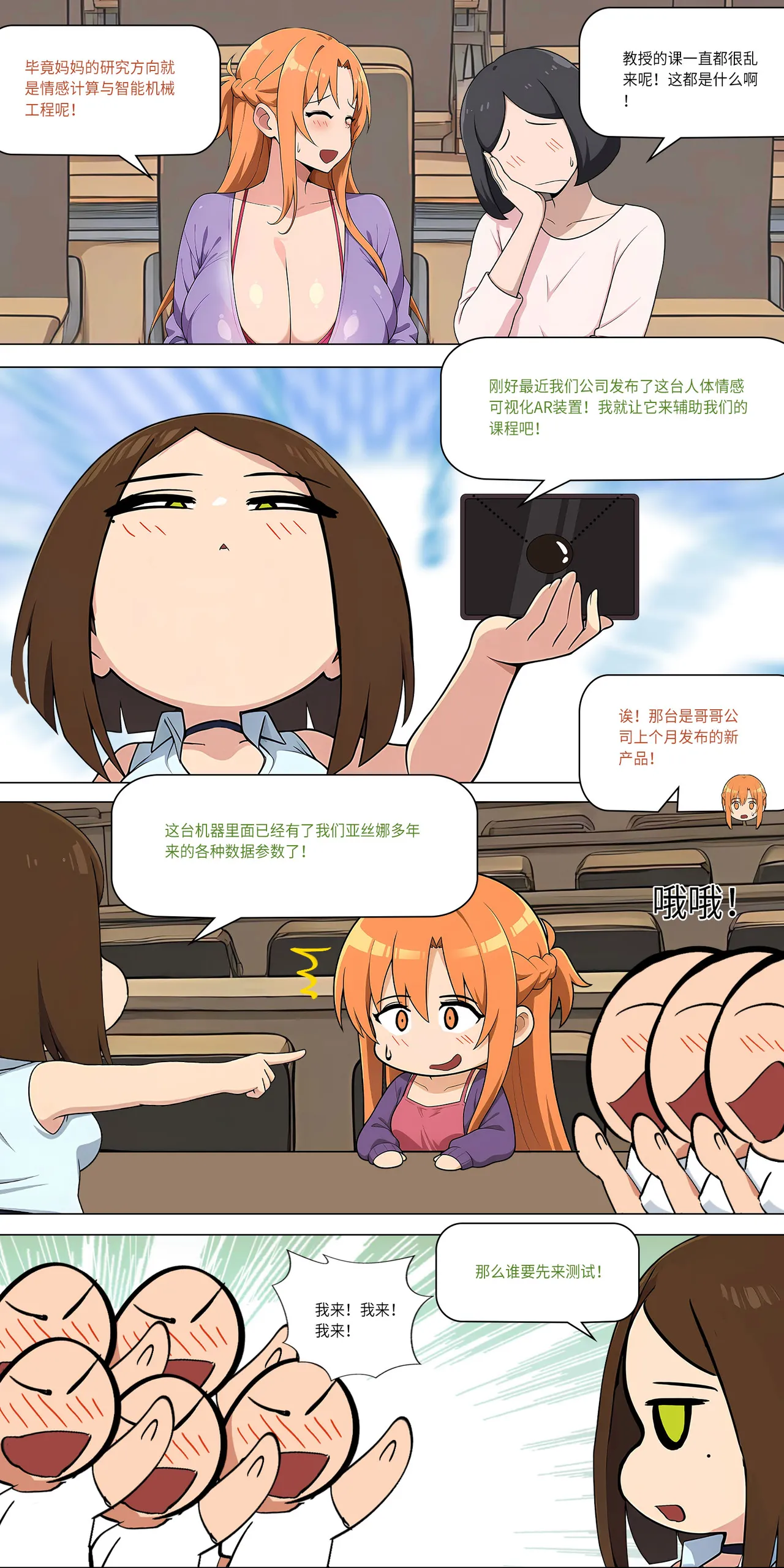 爱之家 1-75 - Image 463