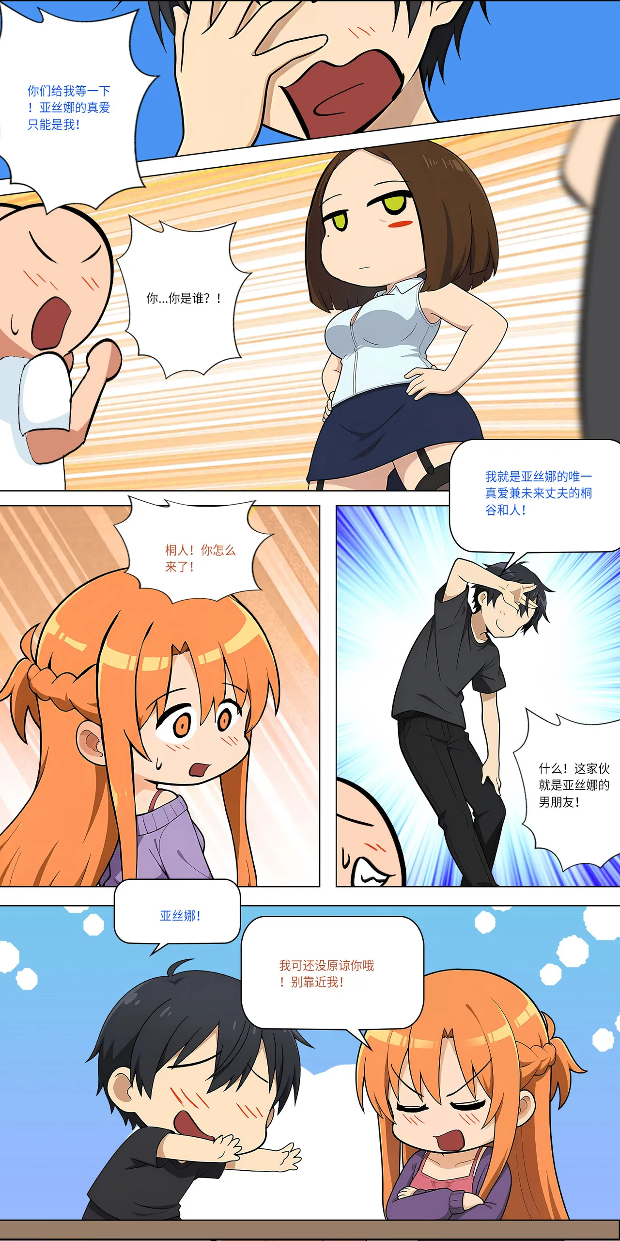 爱之家 1-75 - Image 464