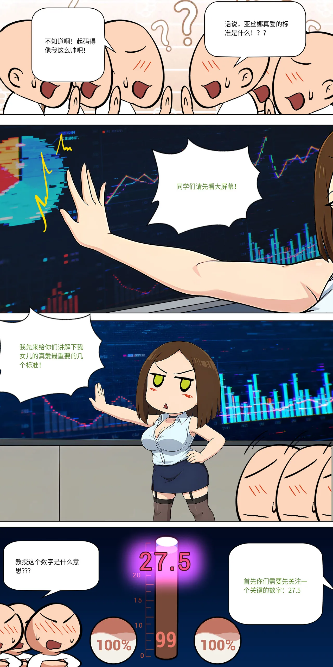 爱之家 1-75 - Image 477