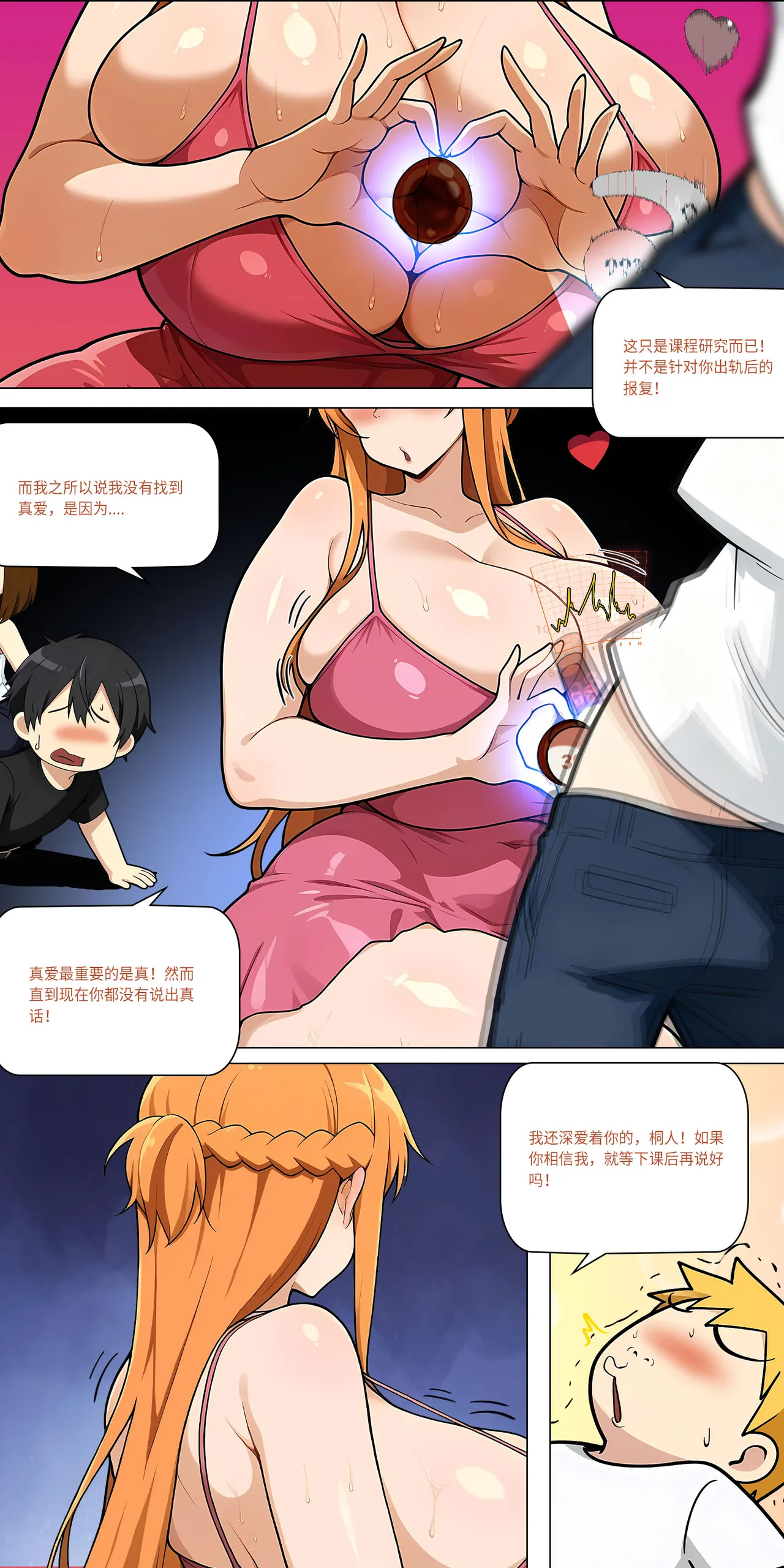 爱之家 1-75 - Image 492